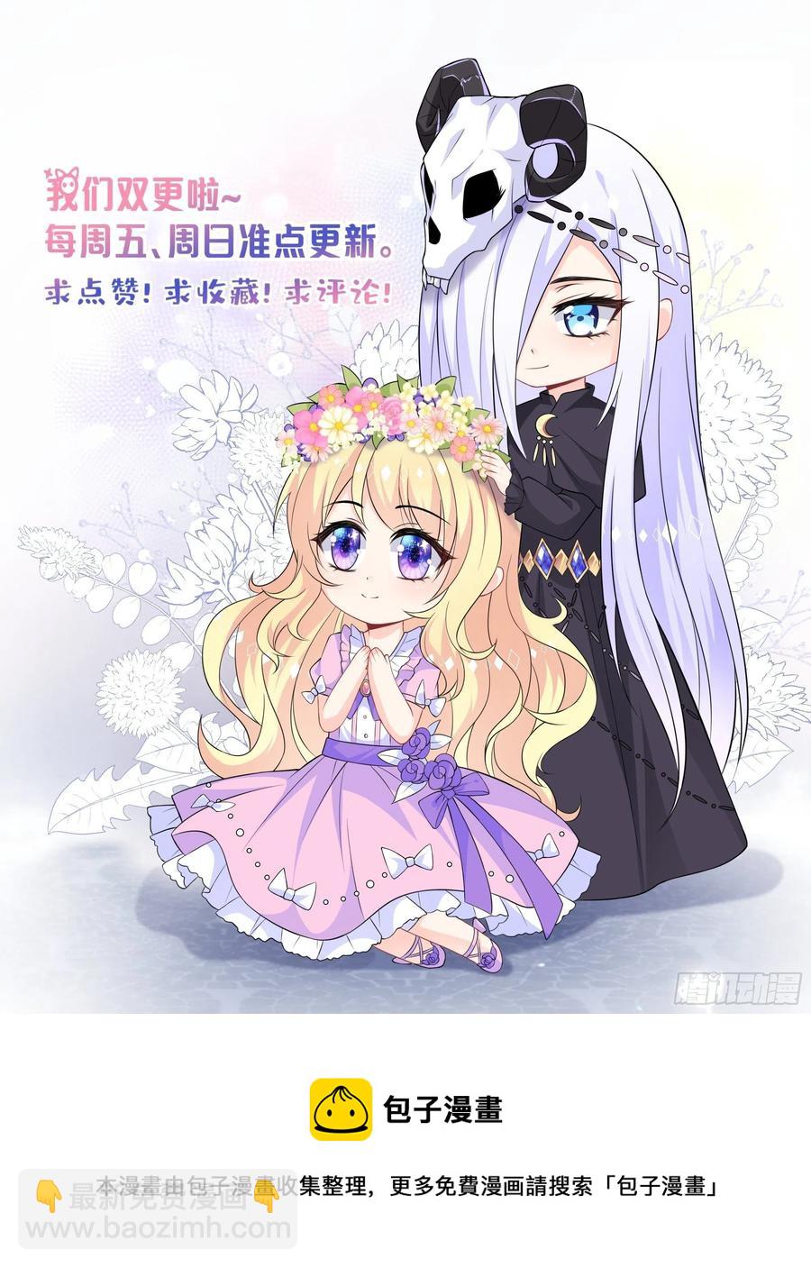 33话 危险！背叛者的真面目-第34话