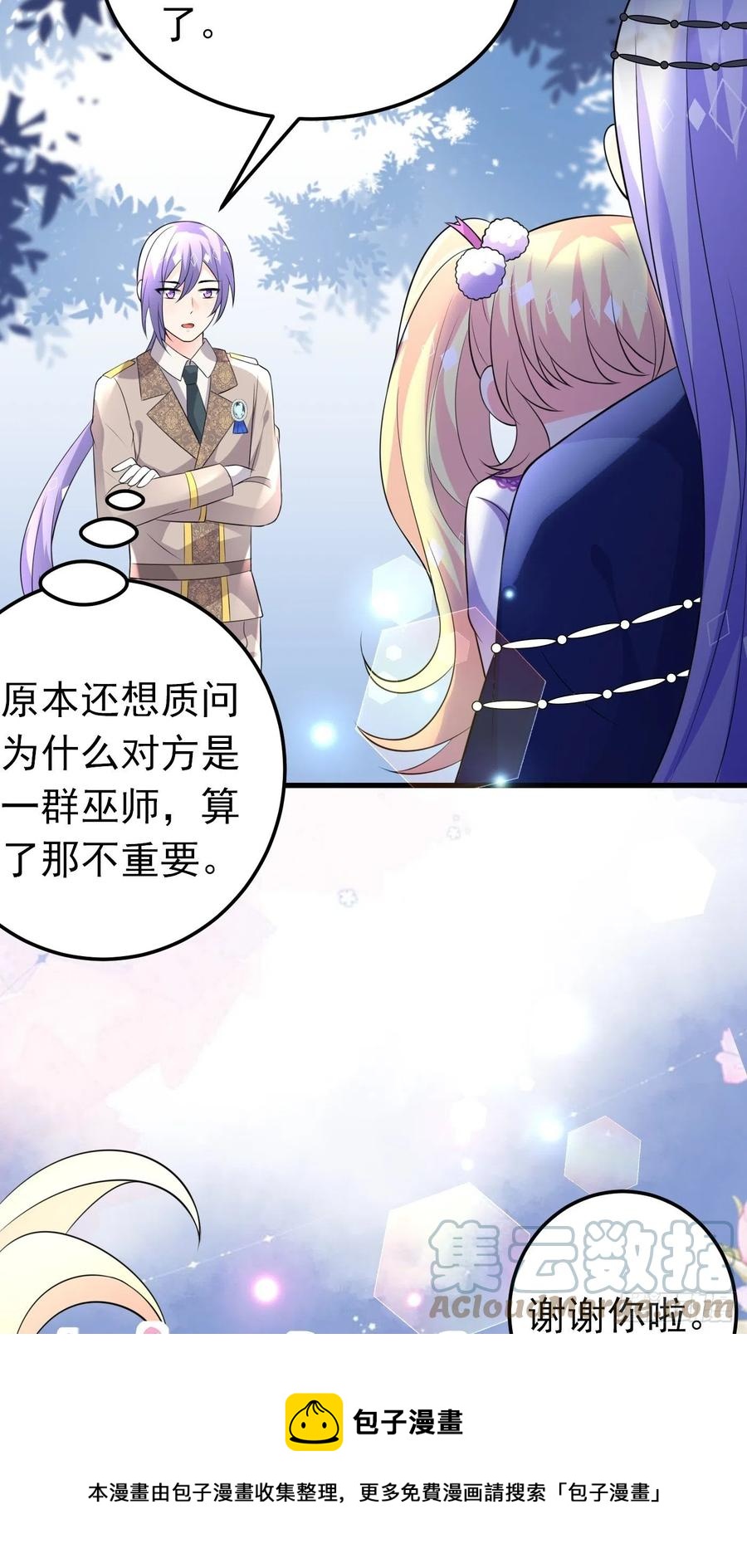 33话 危险！背叛者的真面目-第34话