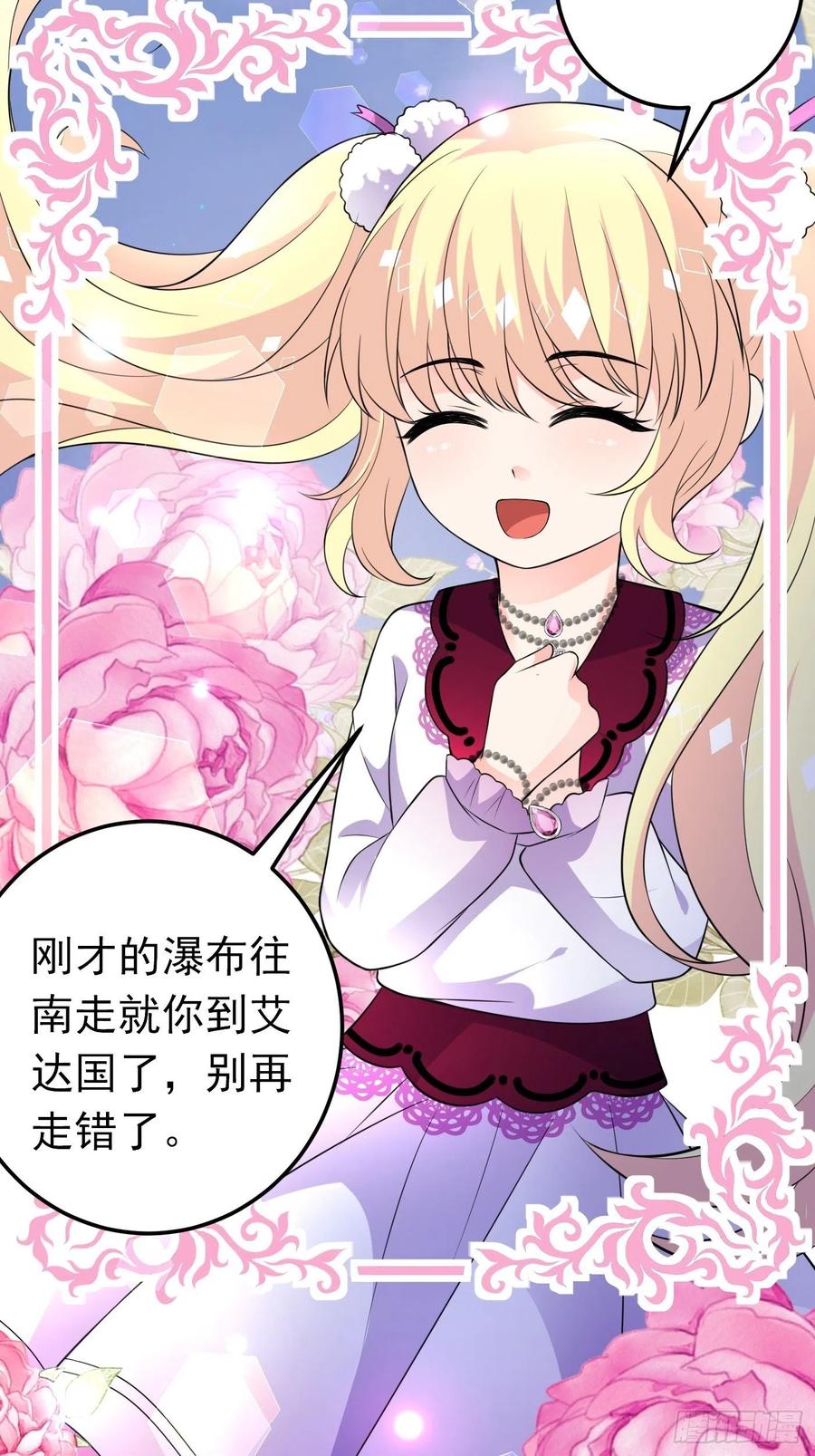 33话 危险！背叛者的真面目-第34话