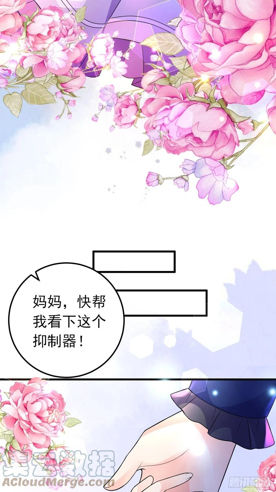 33话 危险！背叛者的真面目-第34话