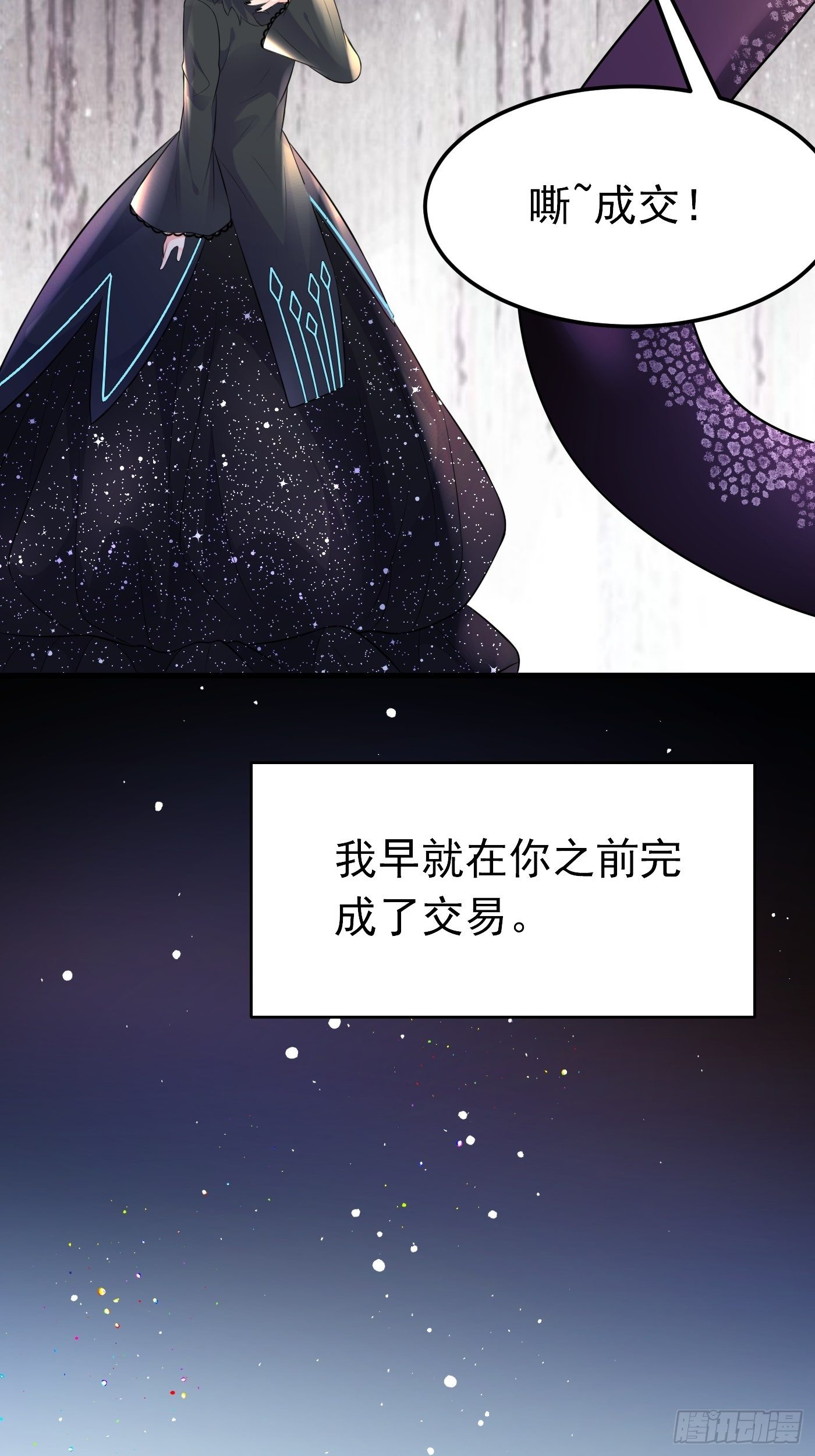 穿成BE黑童話的公主 - 35話 逆局 - 6