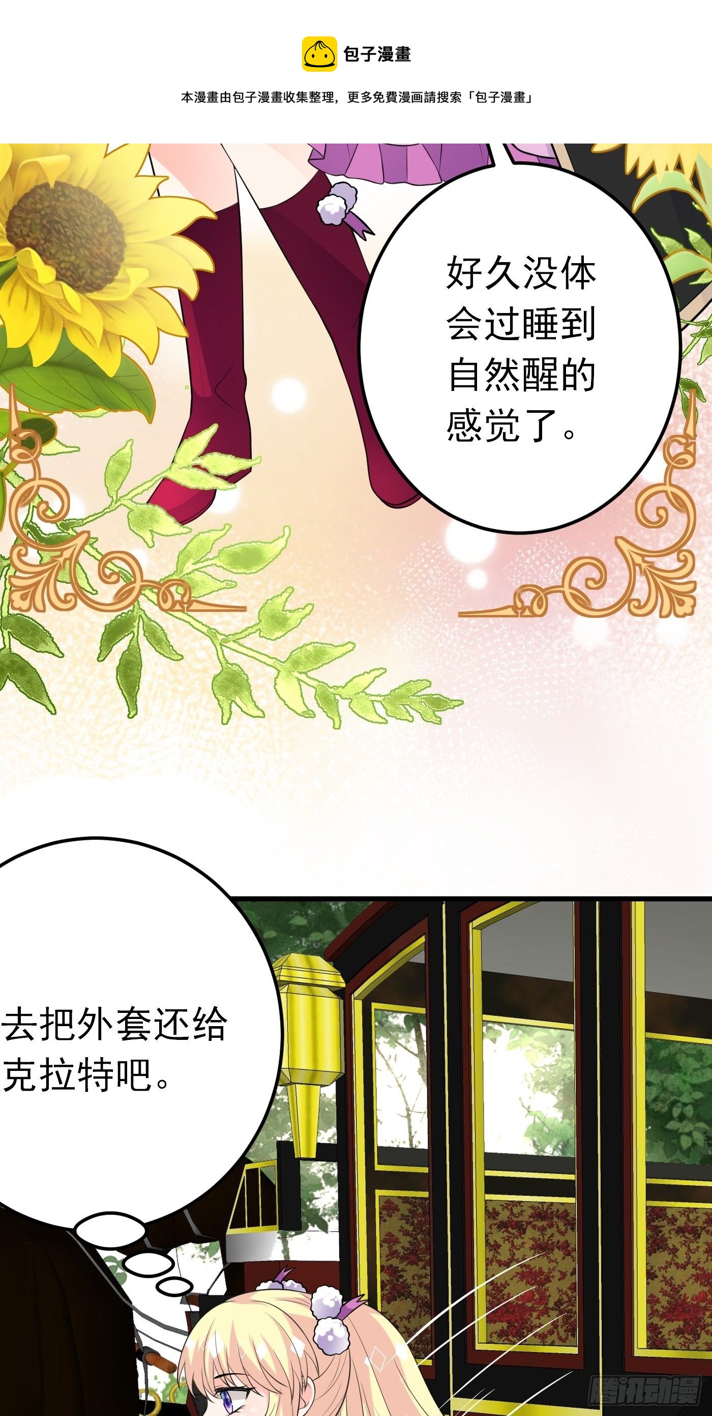 35话 逆局-第36话