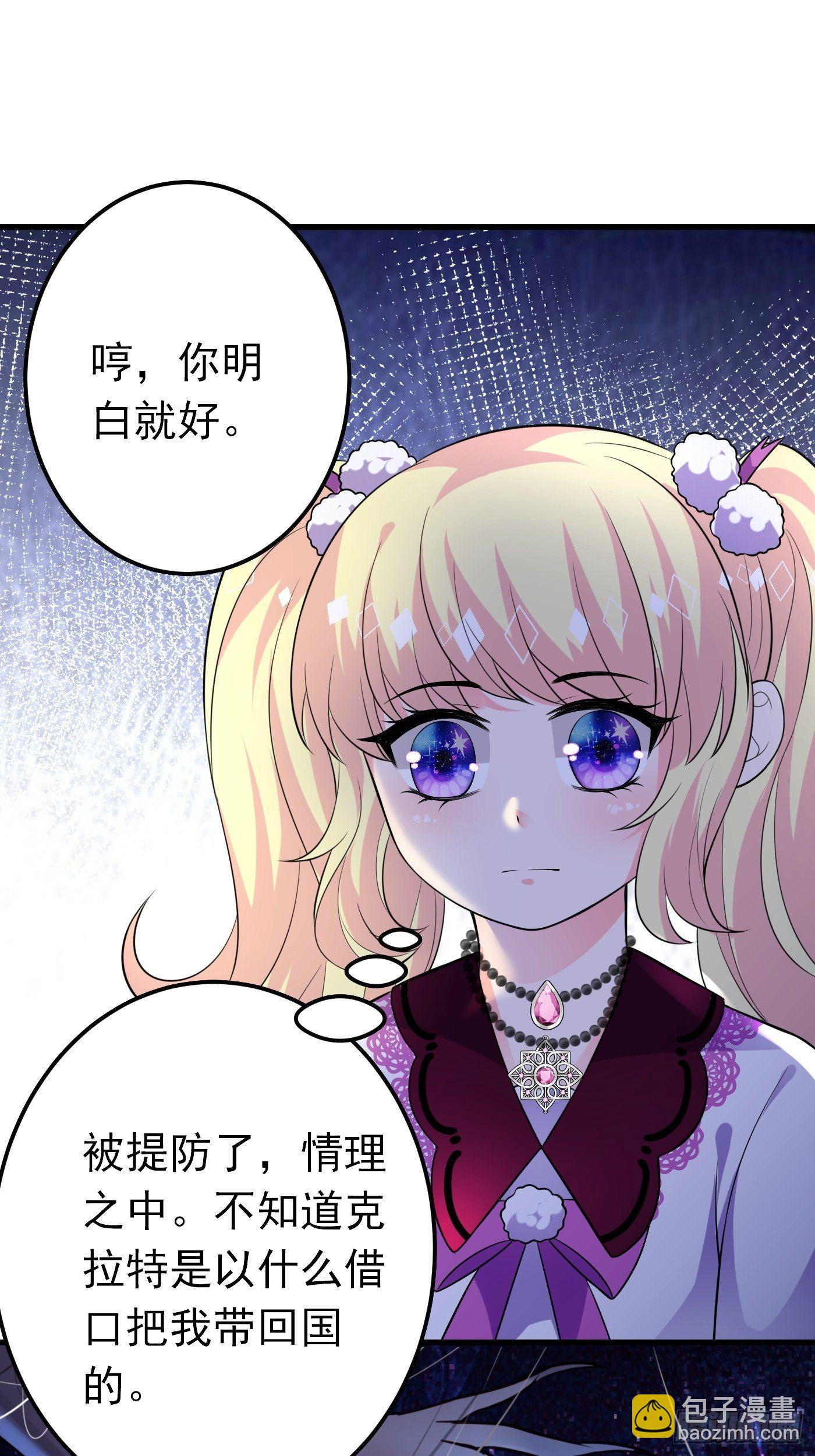 35话 逆局-第36话