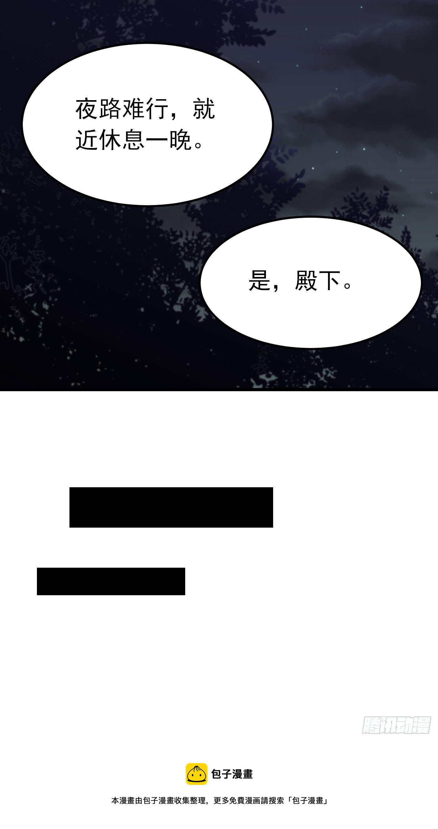 35话 逆局-第36话