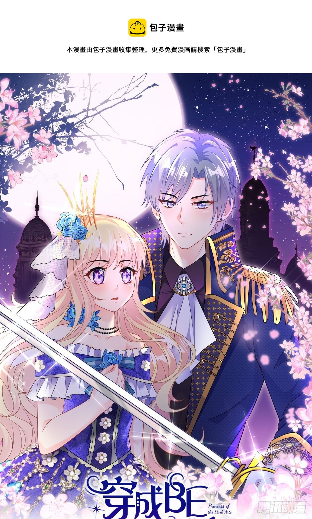 37话 破局（下）-第38话