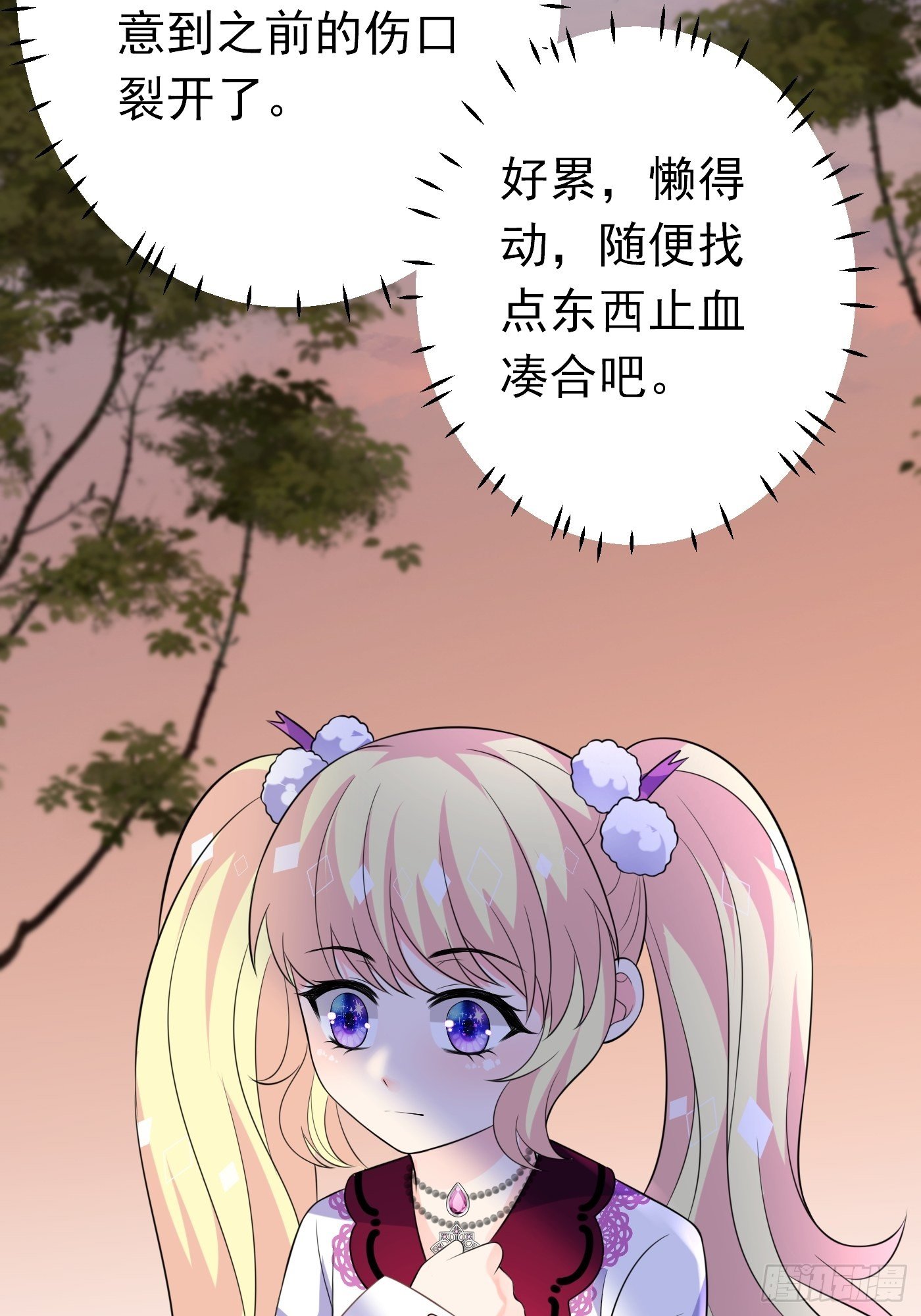 穿成BE黑童話的公主 - 37話 破局（下） - 4