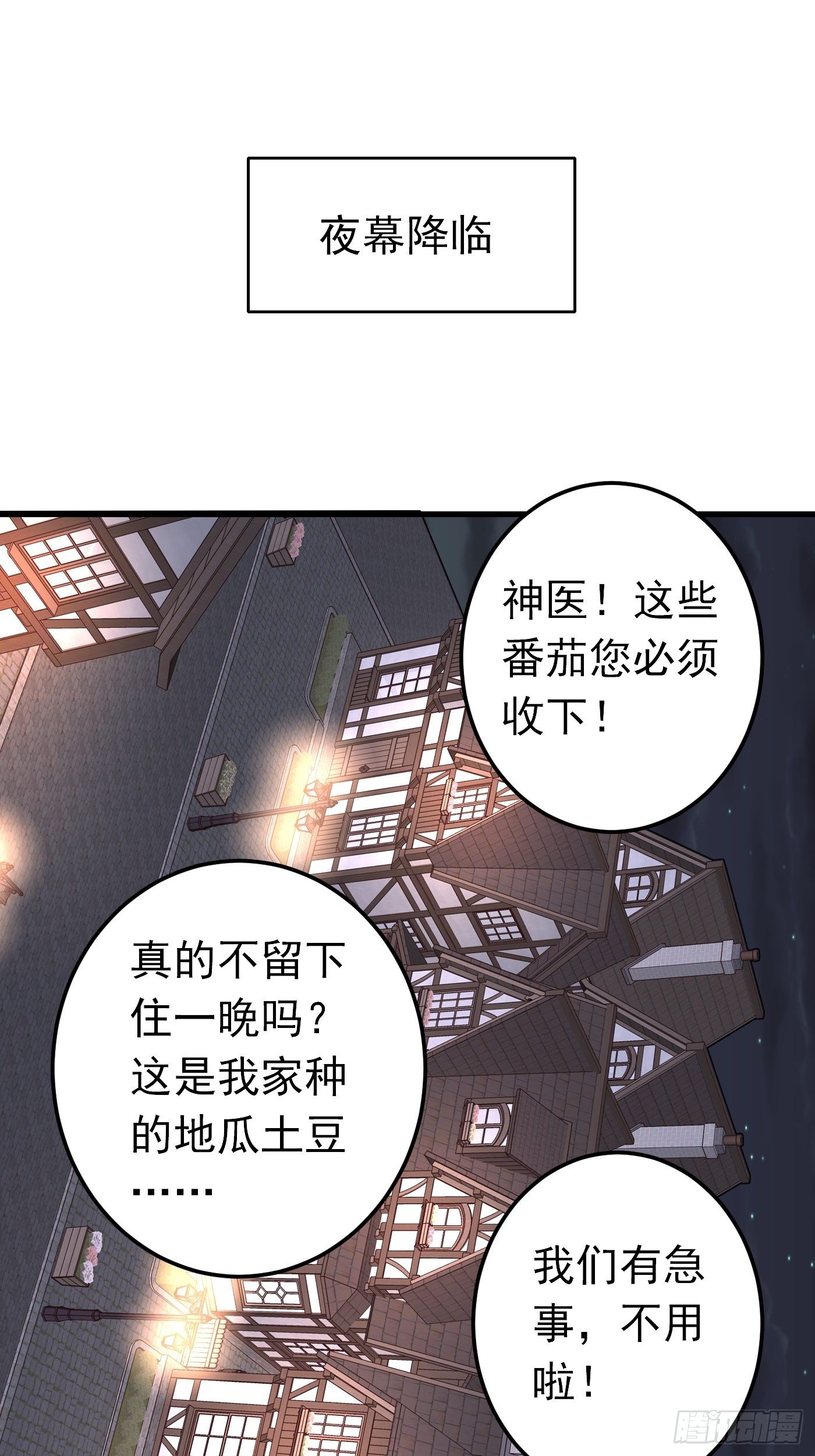 37话 破局（下）-第38话