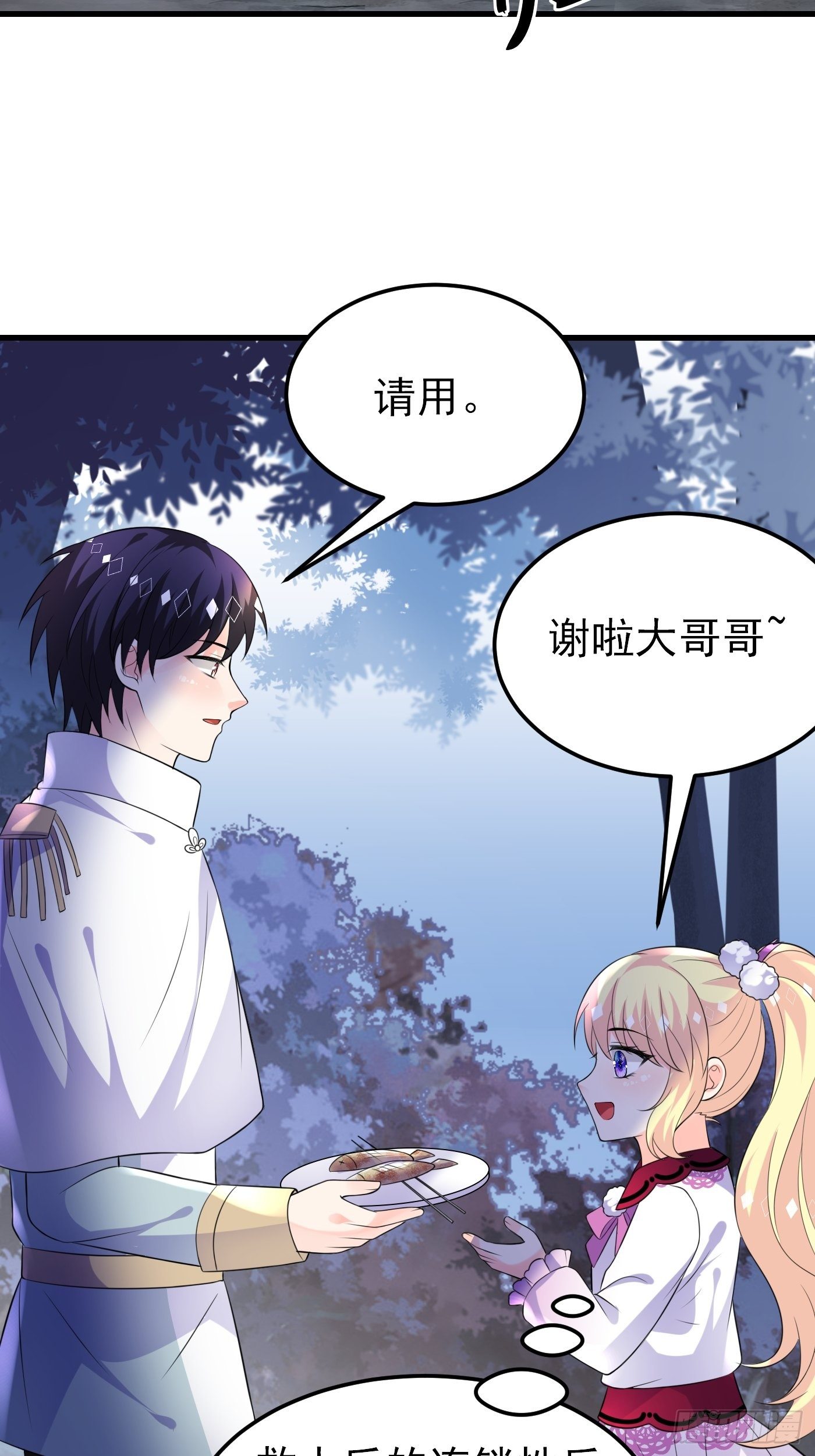 37话 破局（下）-第38话