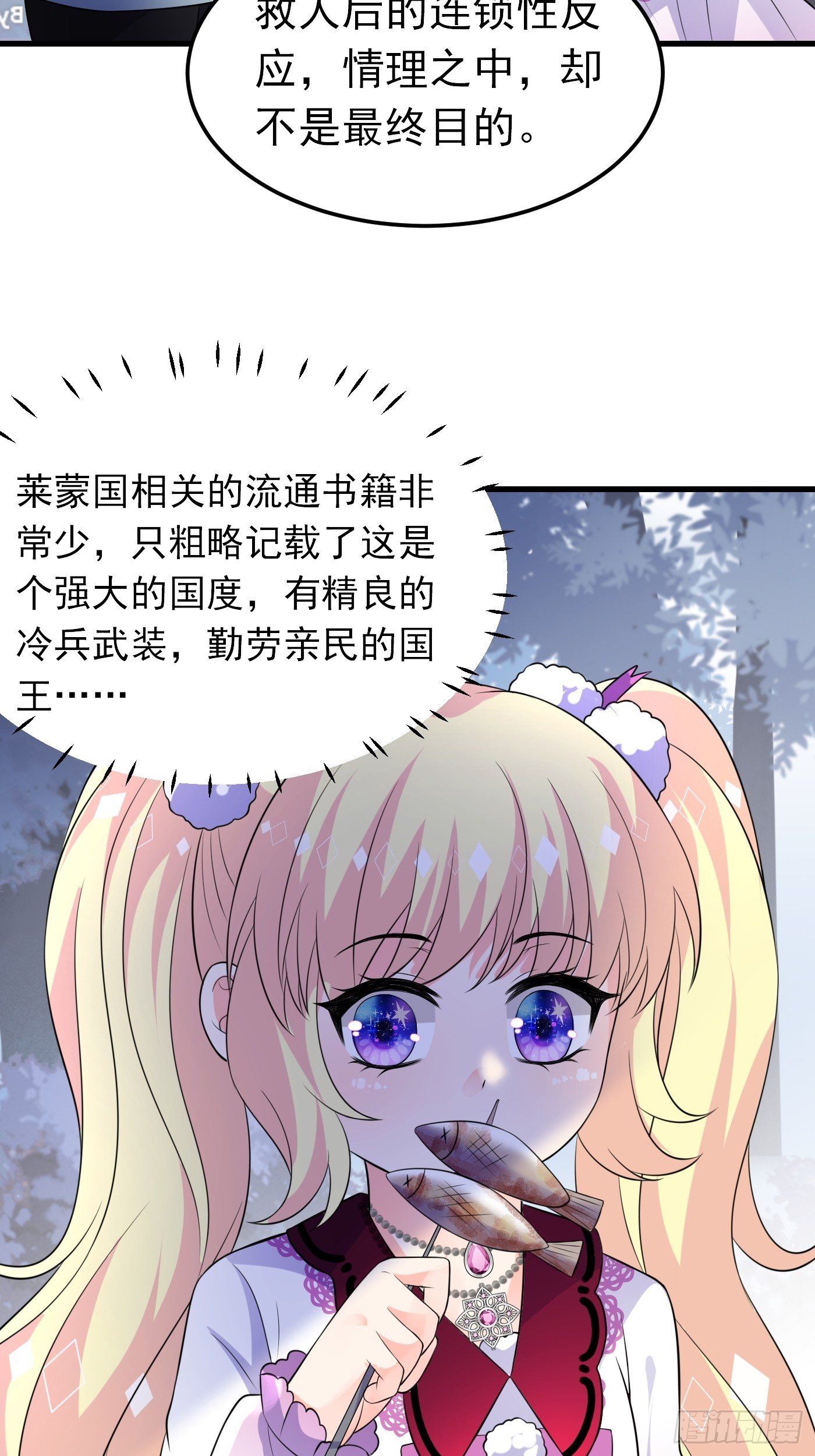 37话 破局（下）-第38话