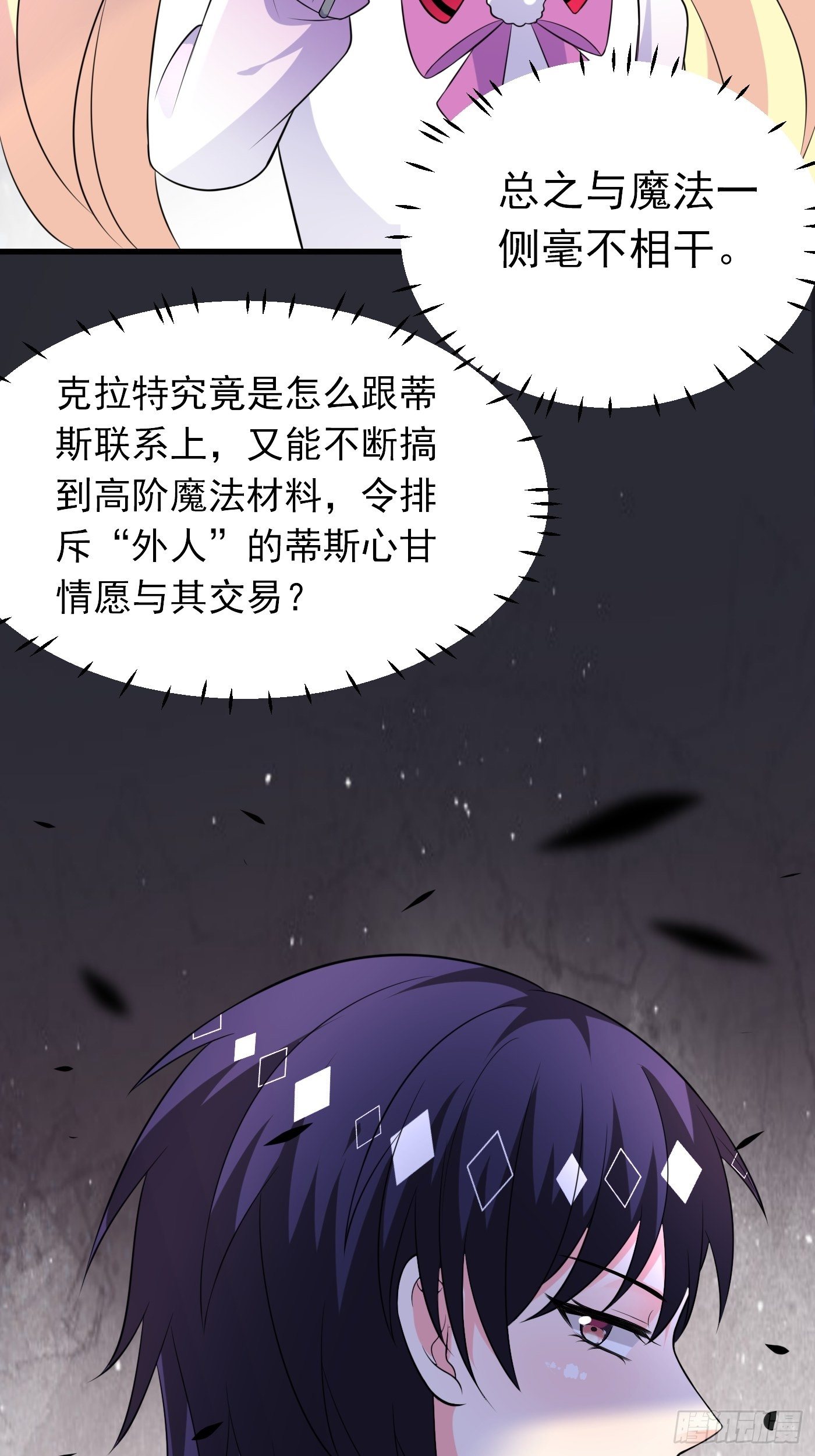 37话 破局（下）-第38话