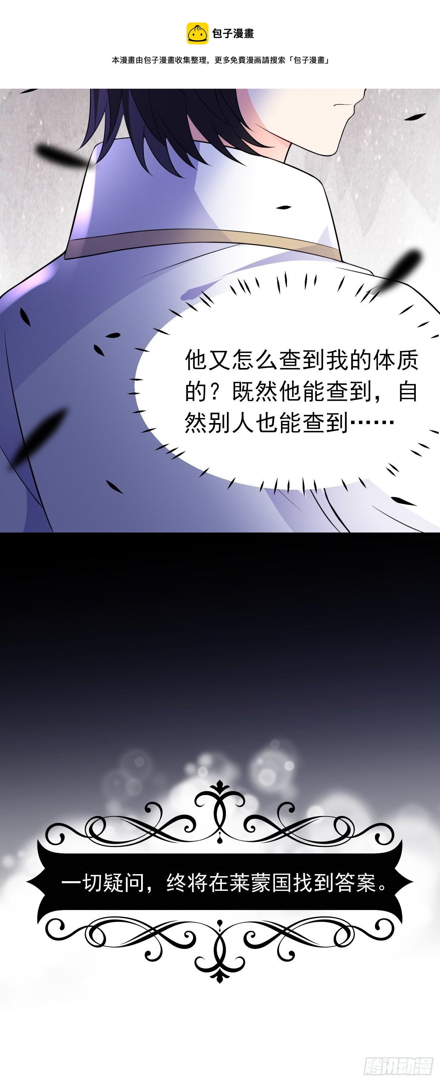 穿成BE黑童話的公主 - 37話 破局（下） - 3