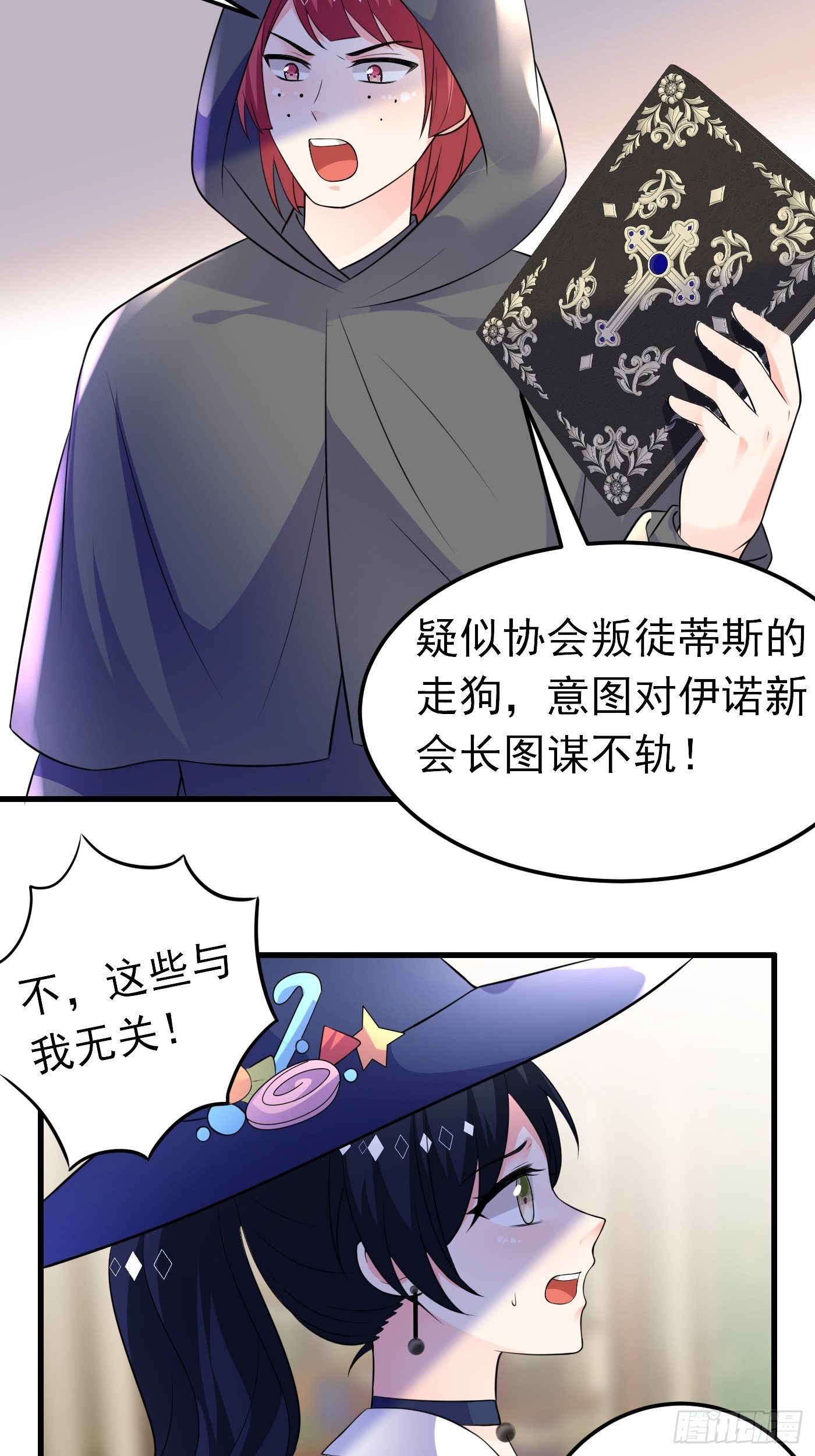 37话 破局（下）-第38话