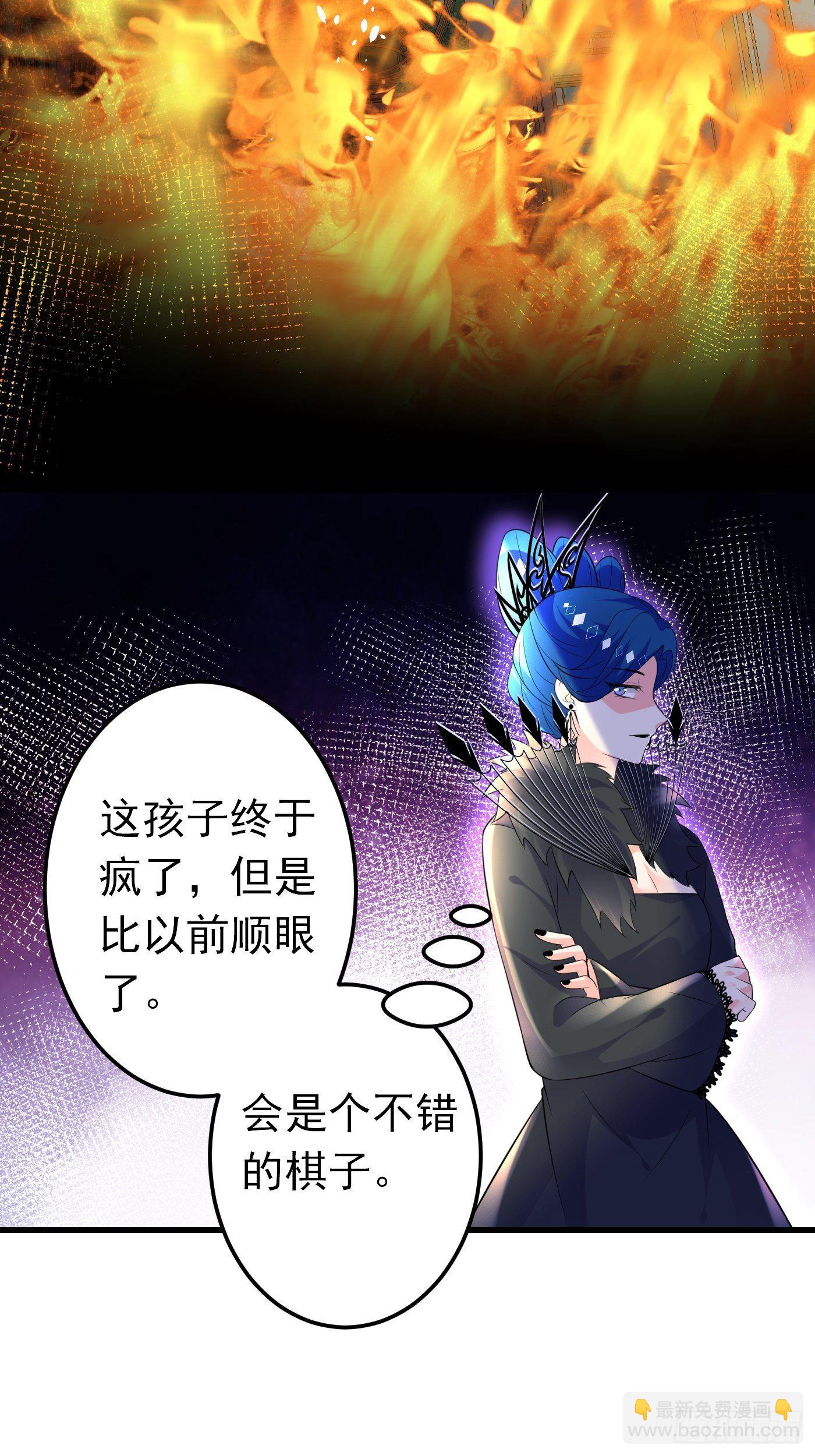 37话 破局（下）-第38话