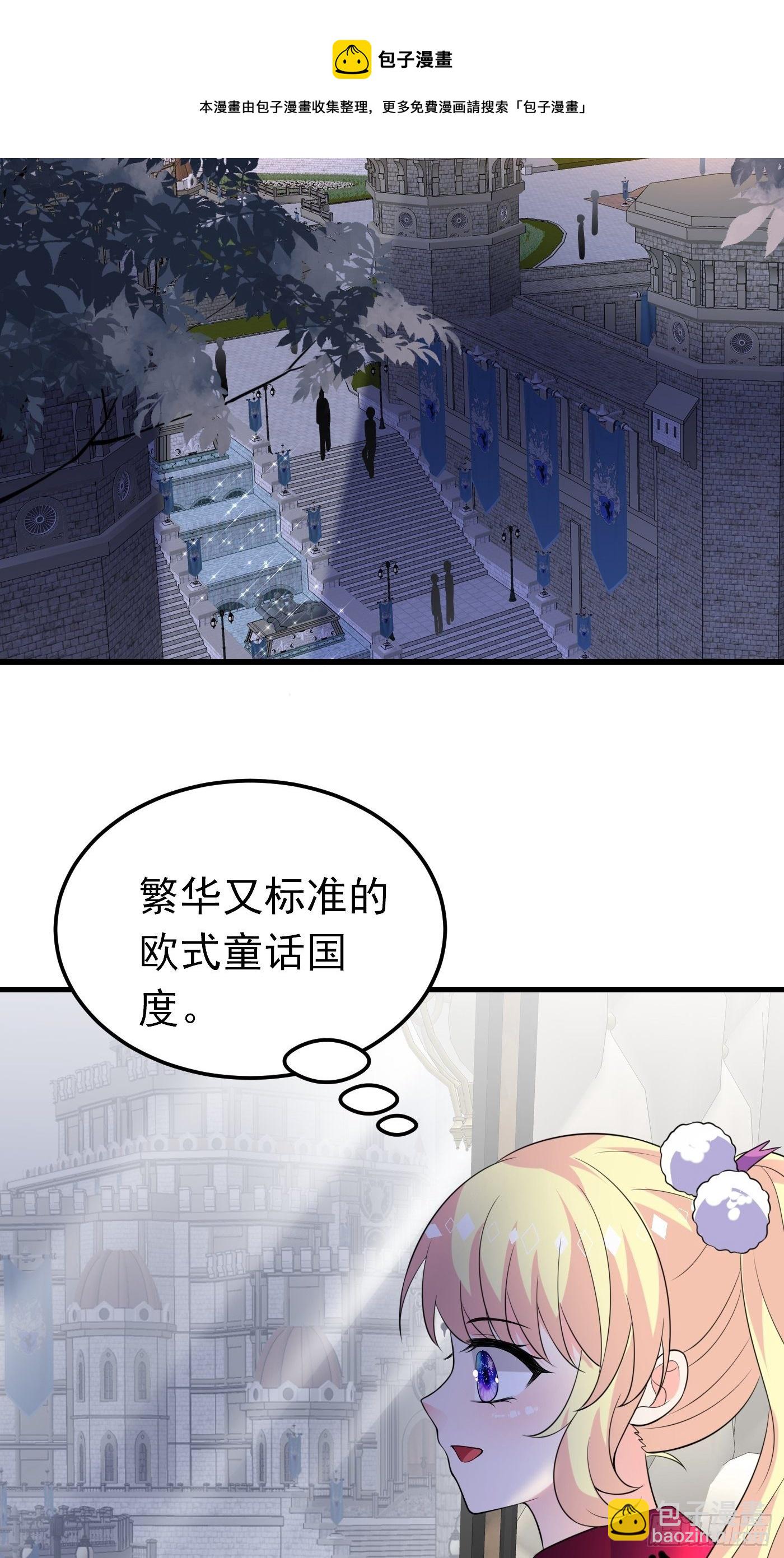 穿成BE黑童話的公主 - 37話 破局（下） - 5