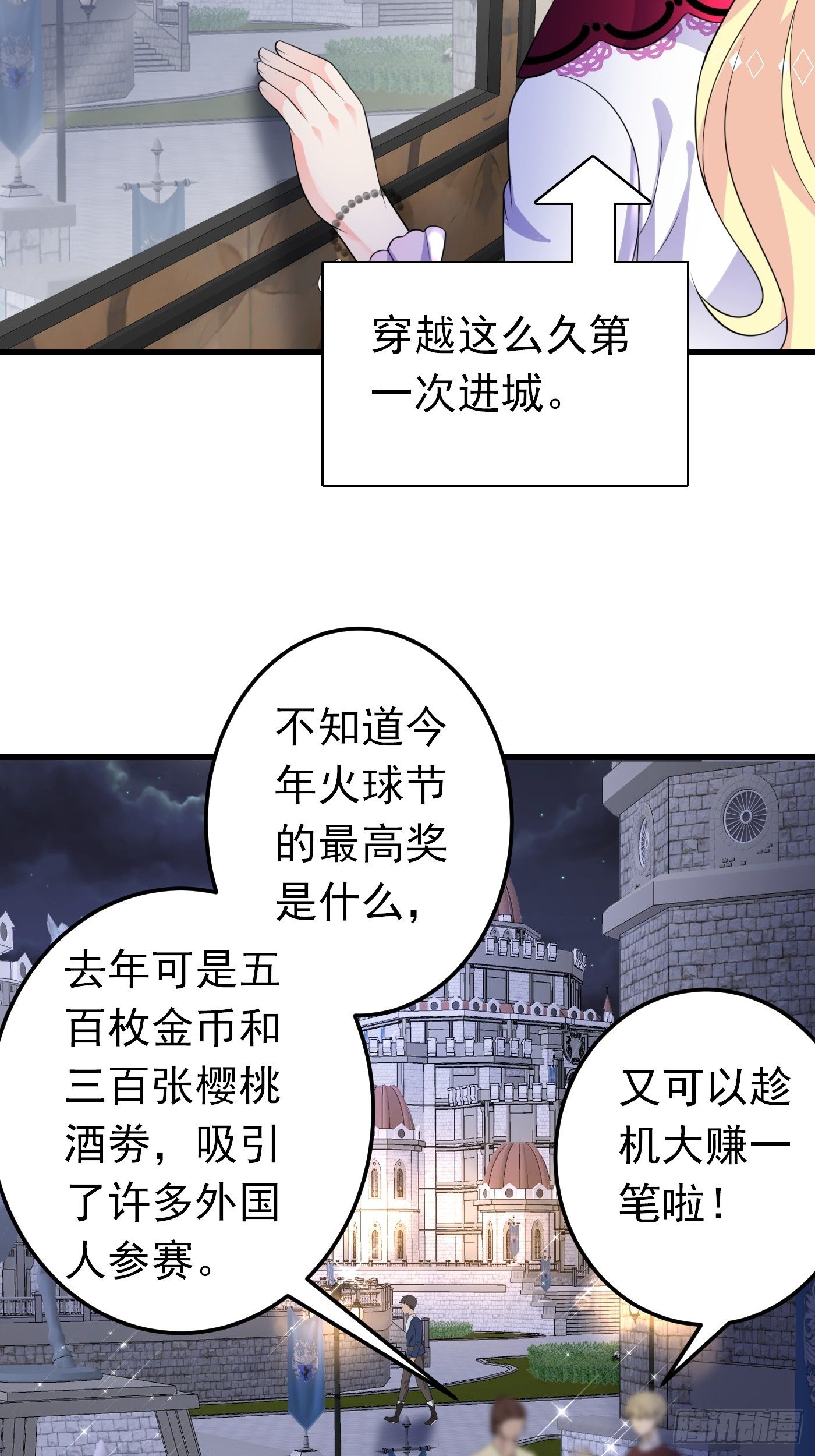 穿成BE黑童話的公主 - 37話 破局（下） - 6