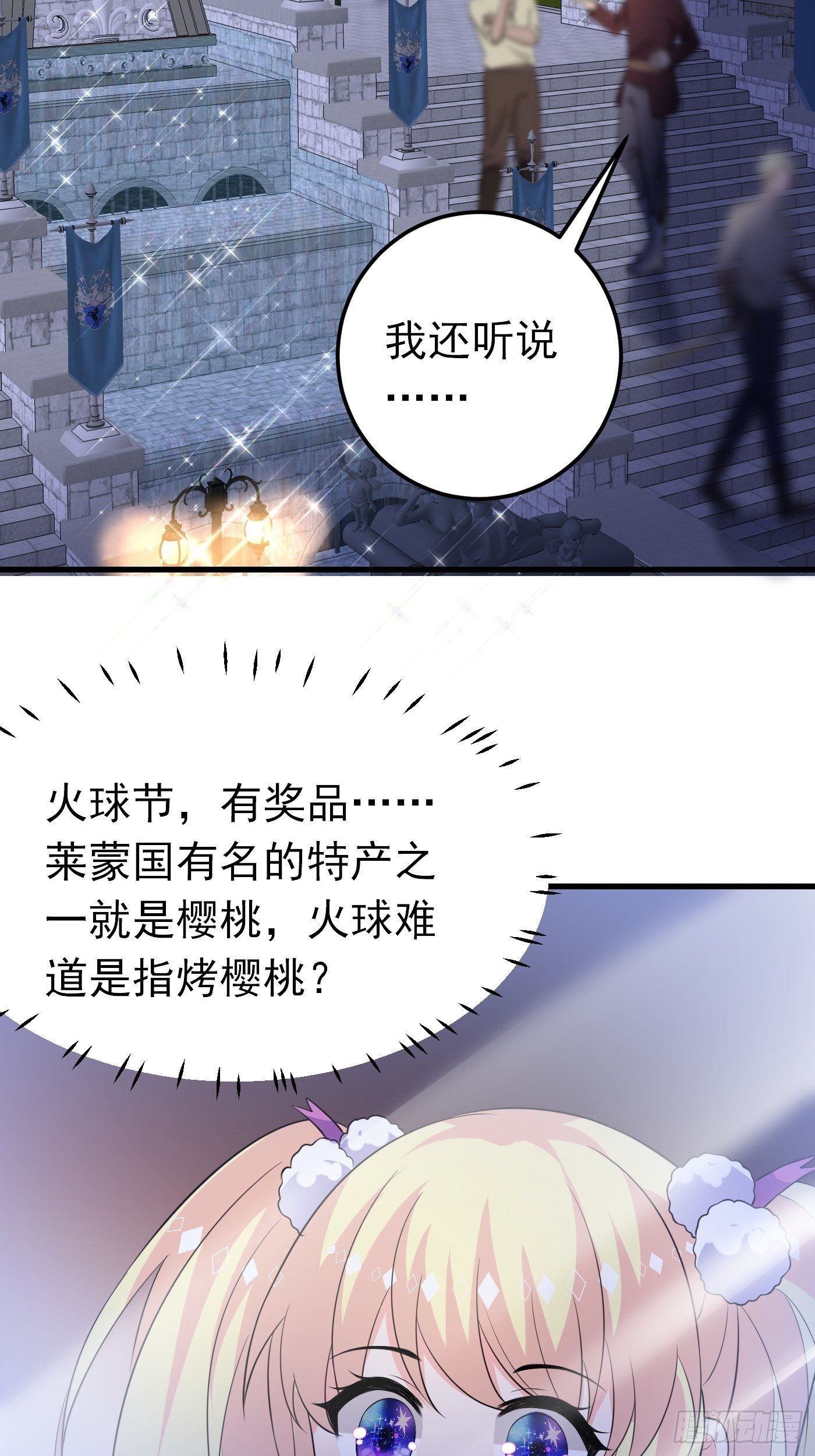 37话 破局（下）-第38话