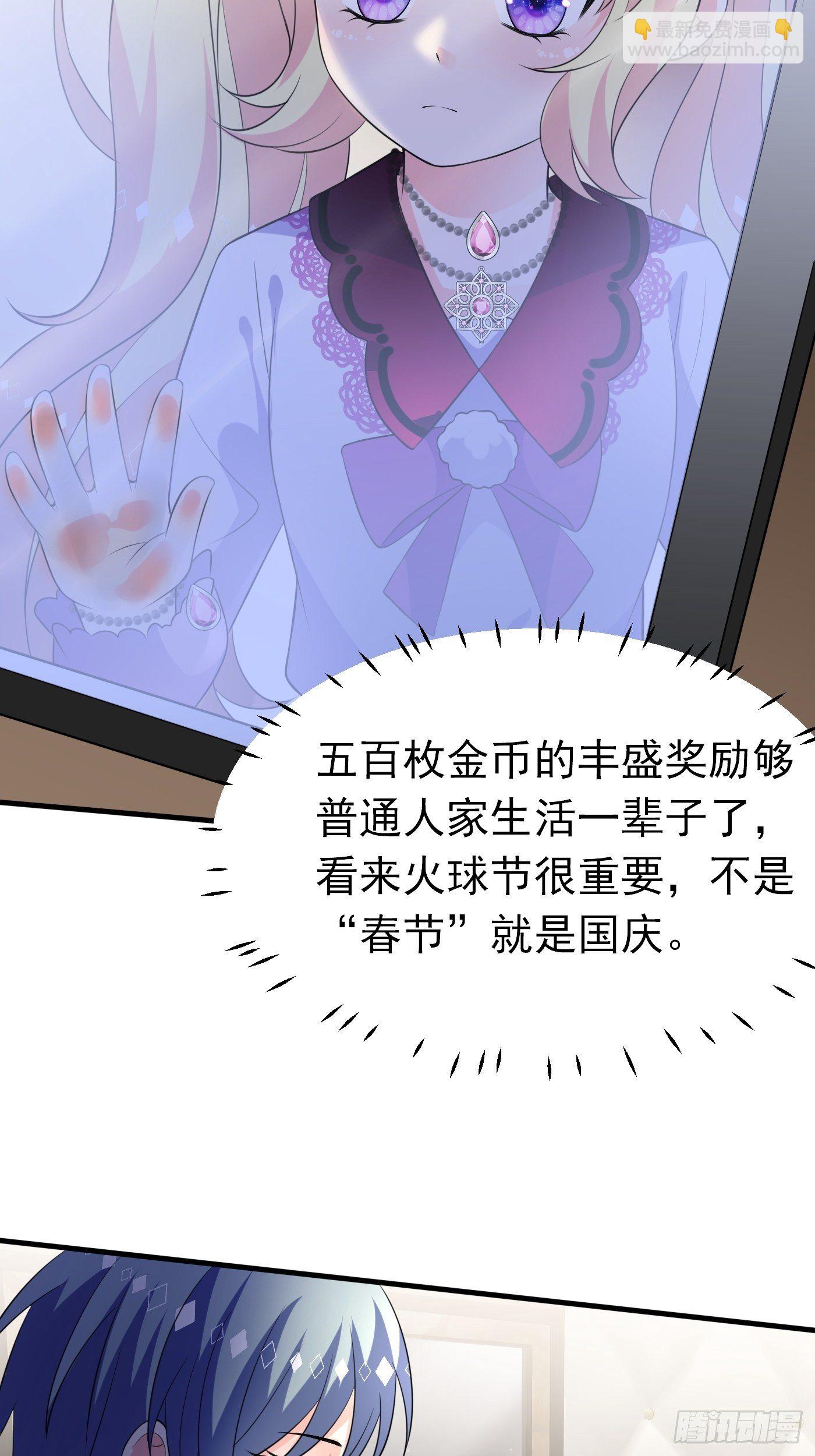 37话 破局（下）-第38话