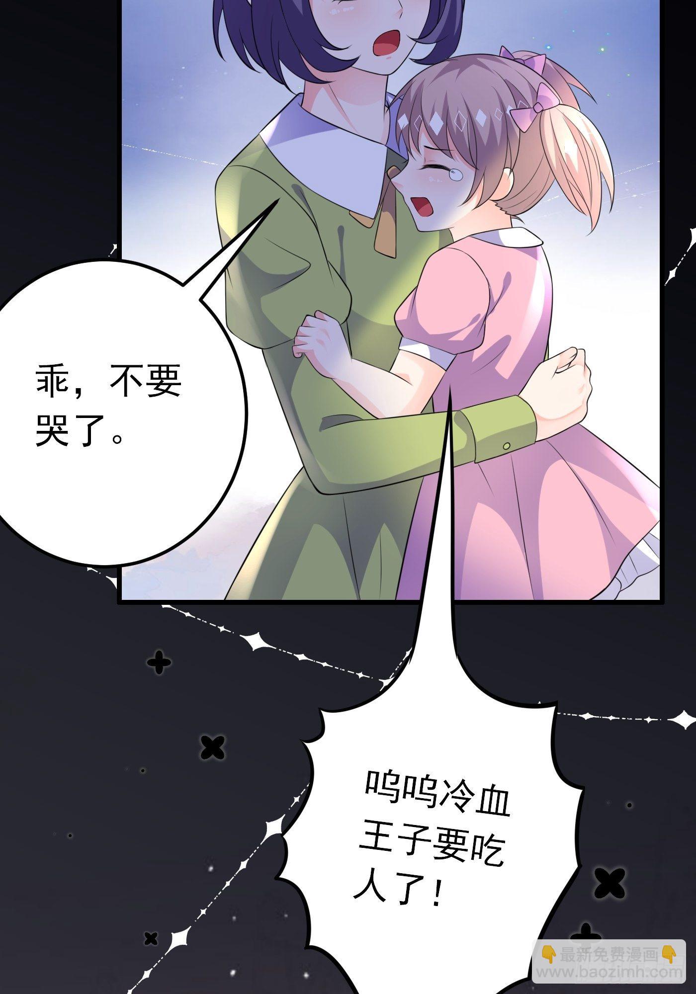 穿成BE黑童話的公主 - 37話 破局（下） - 4