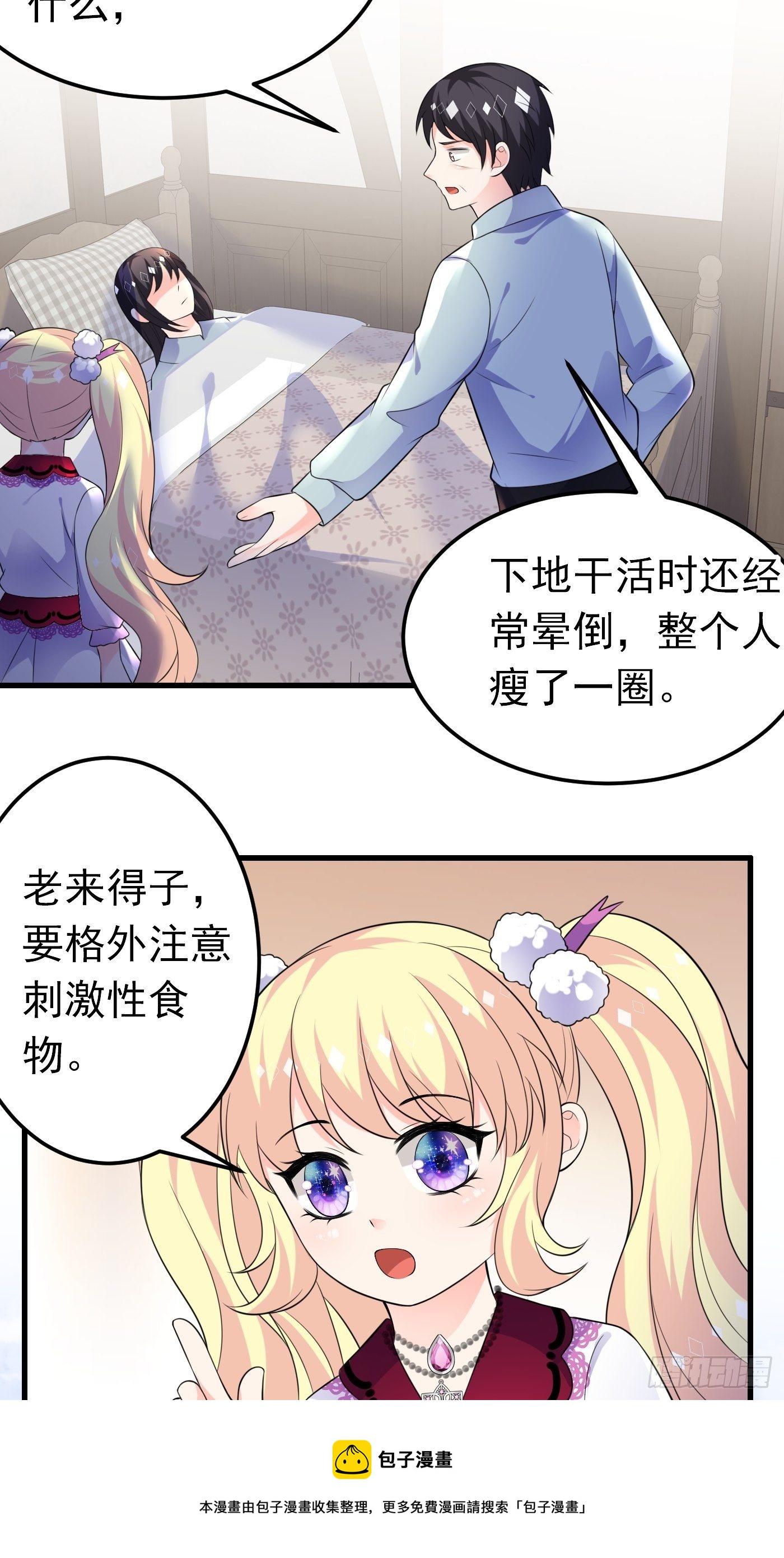 37话 破局（下）-第38话