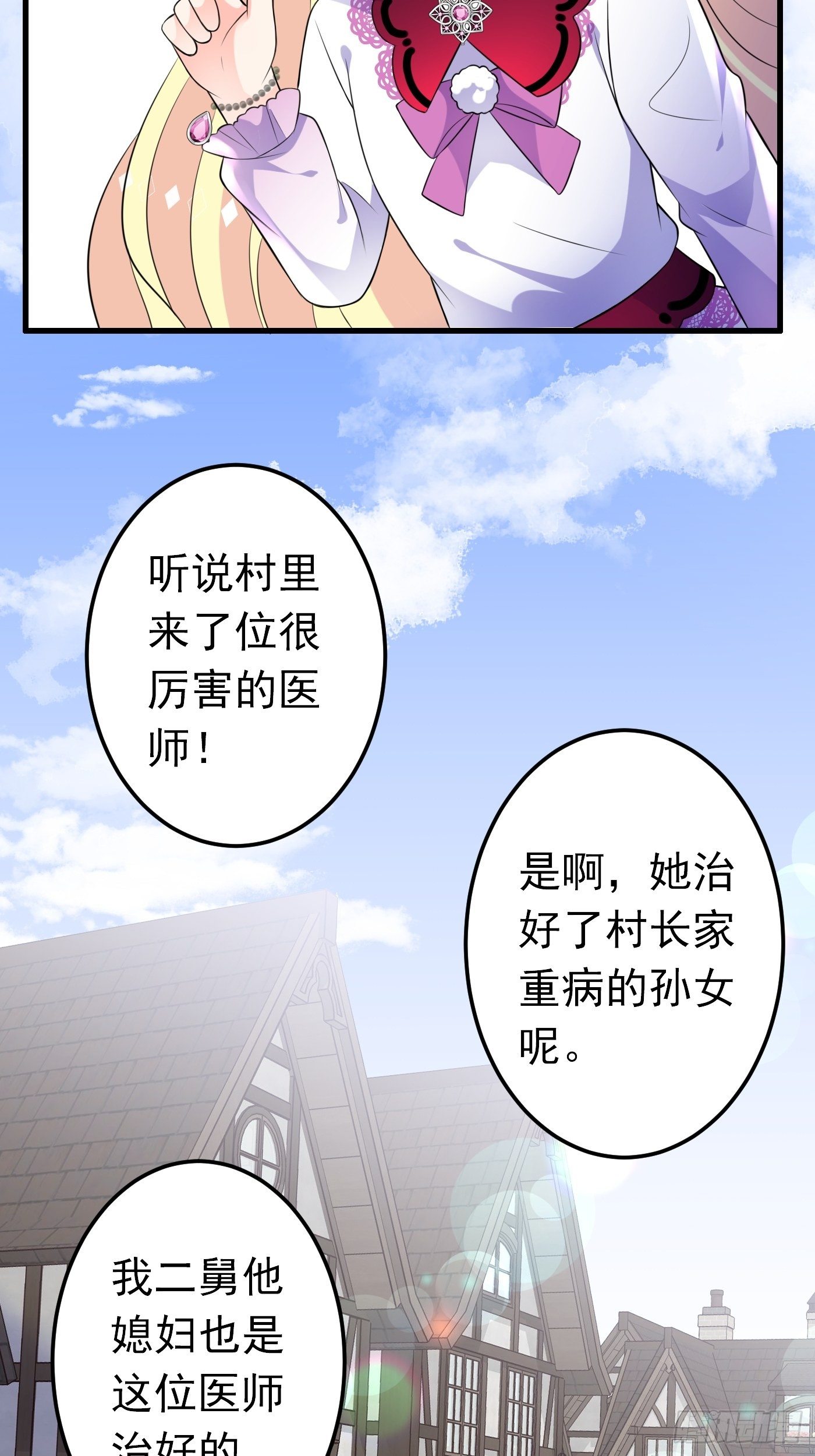 37话 破局（下）-第38话