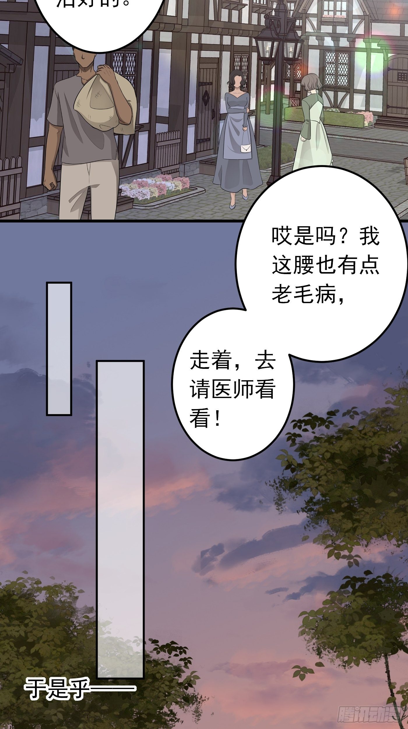 37话 破局（下）-第38话