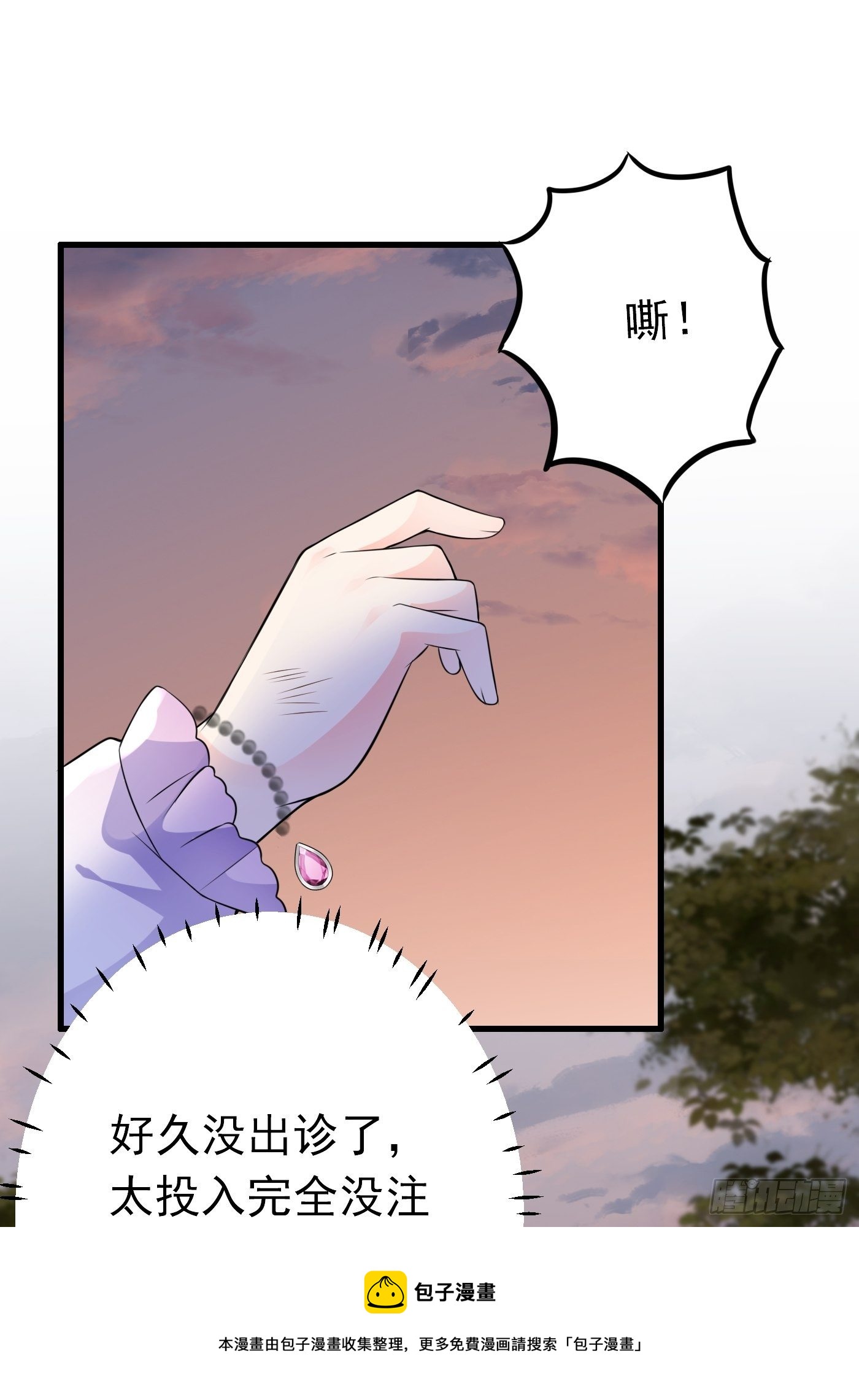 37话 破局（下）-第38话