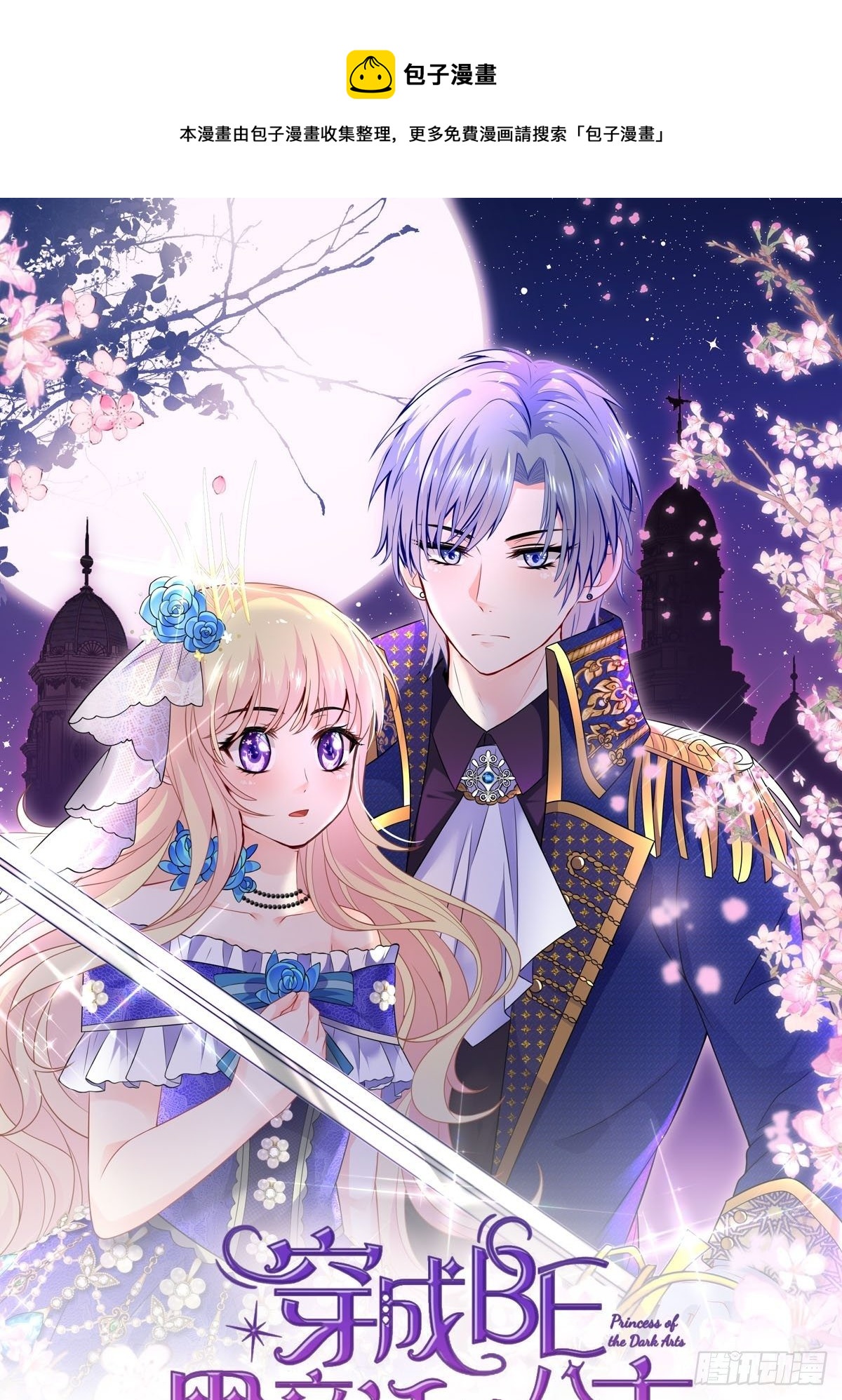 40话  城堡危机四伏-第40话