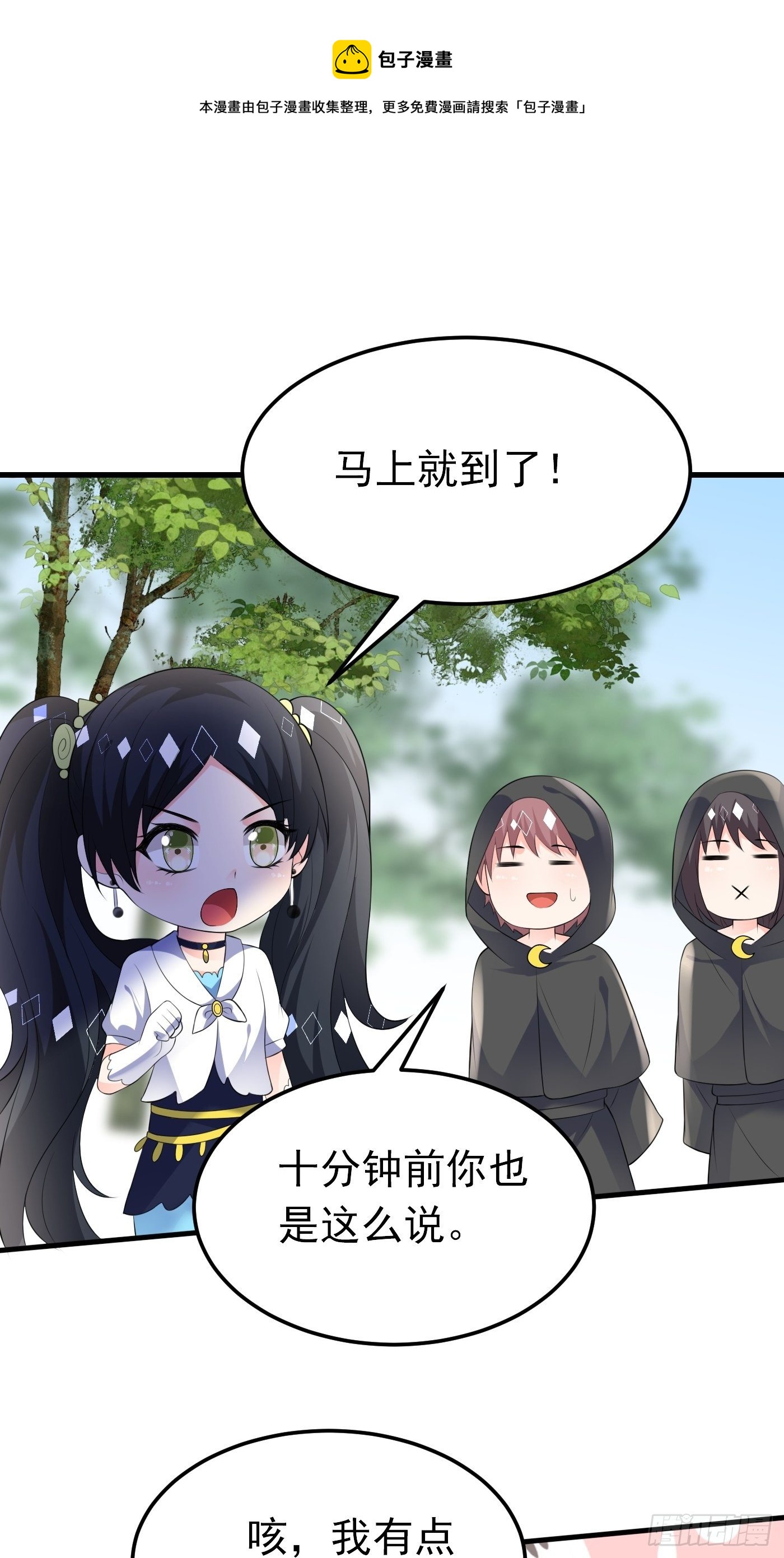 42话  小弟们来投奔啦！-第42话