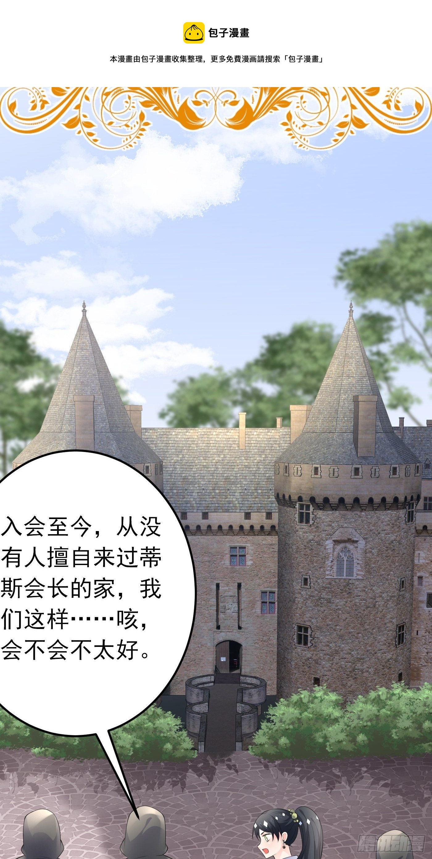 42话  小弟们来投奔啦！-第42话