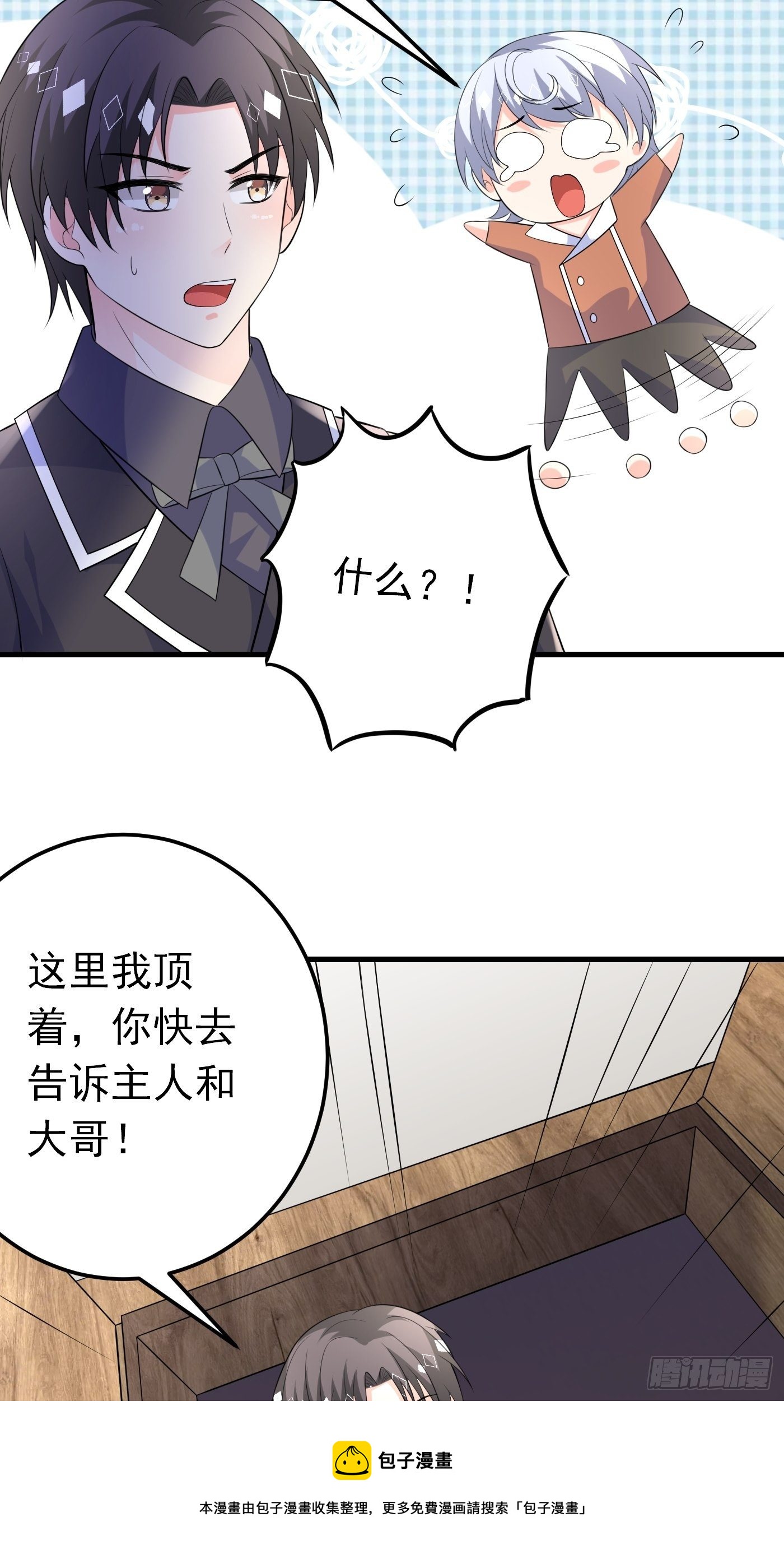 42话  小弟们来投奔啦！-第42话