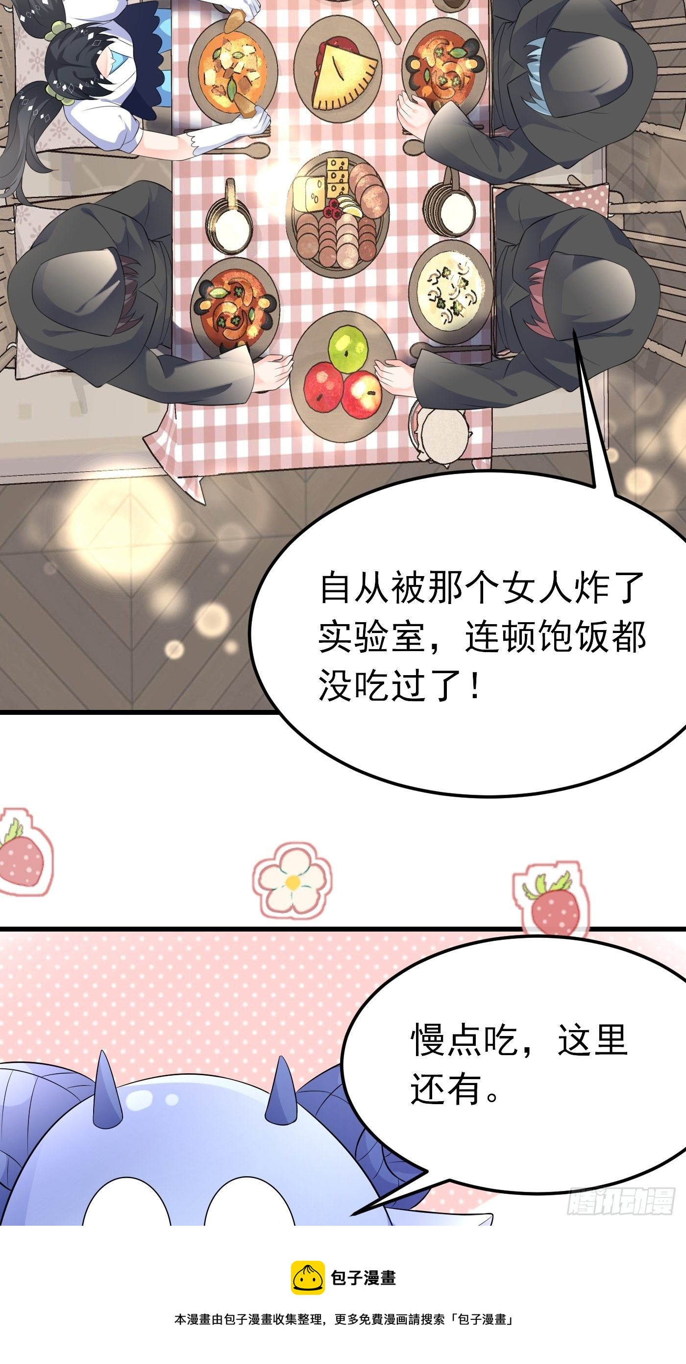 42话  小弟们来投奔啦！-第42话