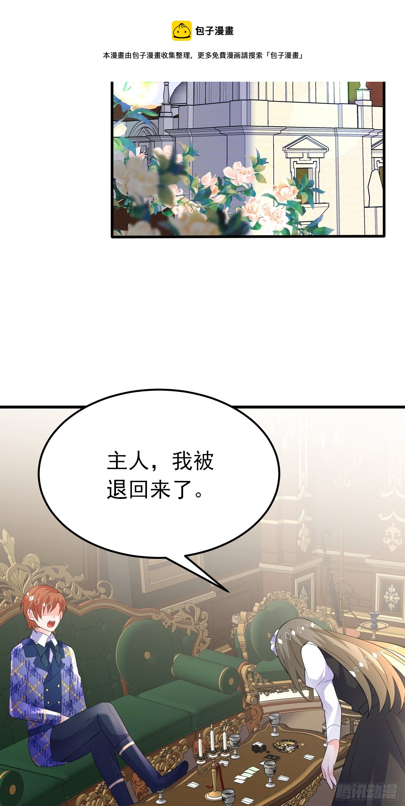 42话  小弟们来投奔啦！-第42话