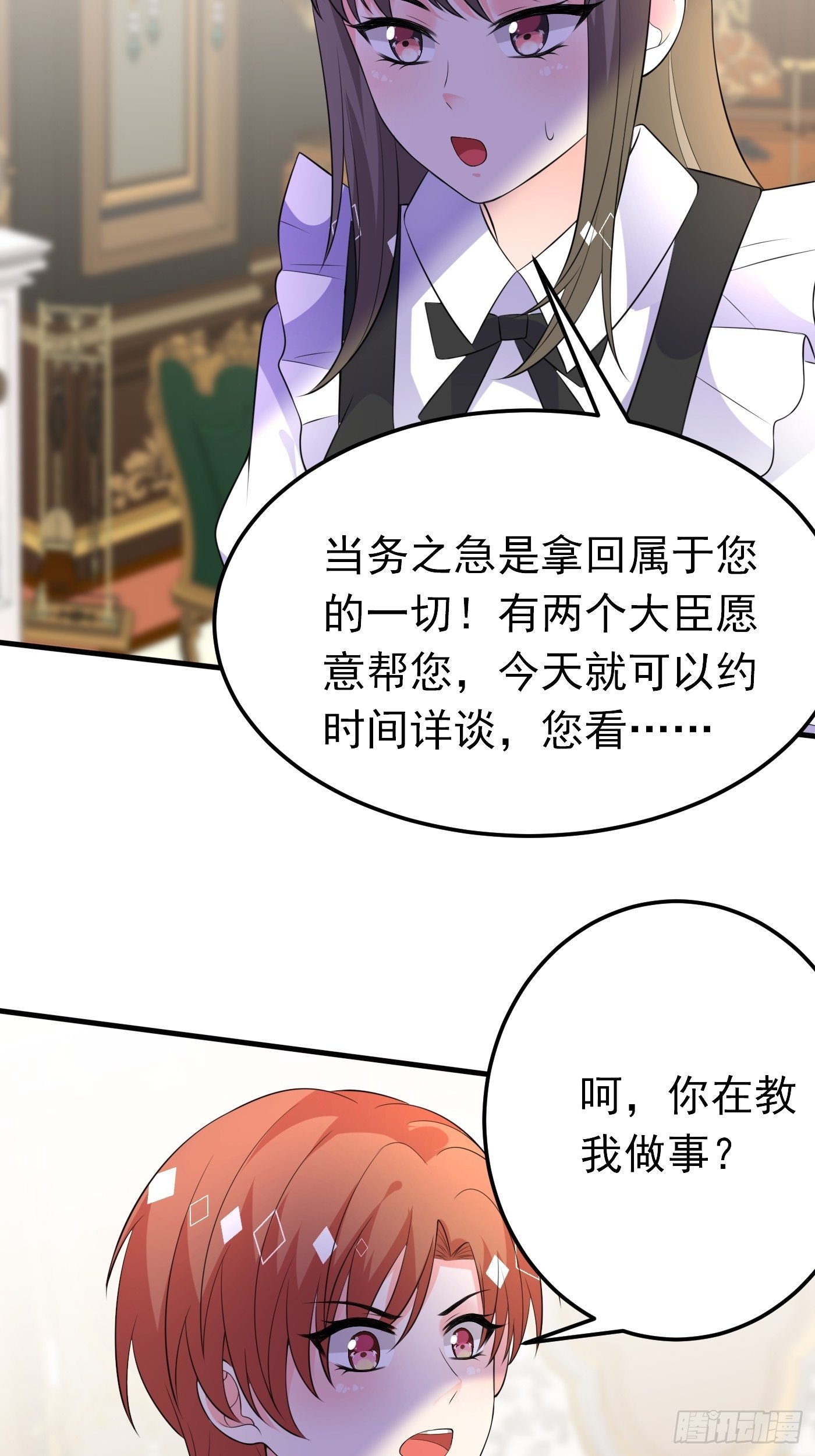 42话  小弟们来投奔啦！-第42话