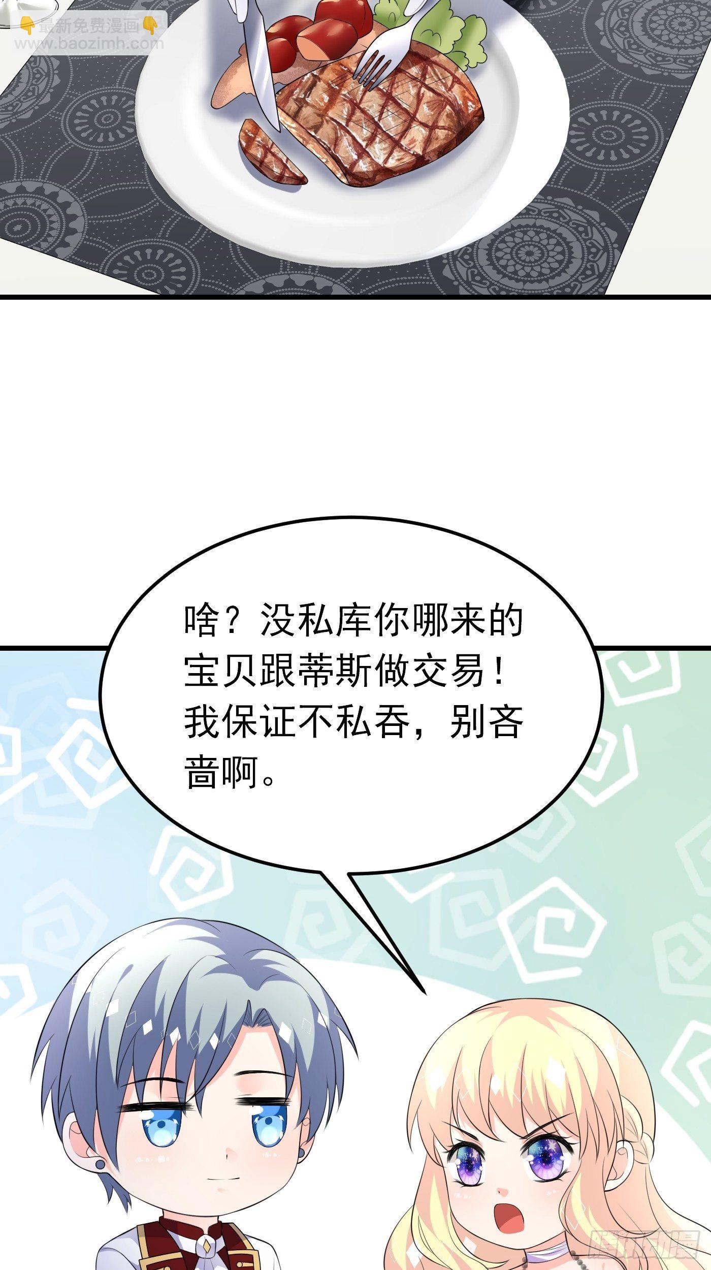 44话 王子的秘密-第44话