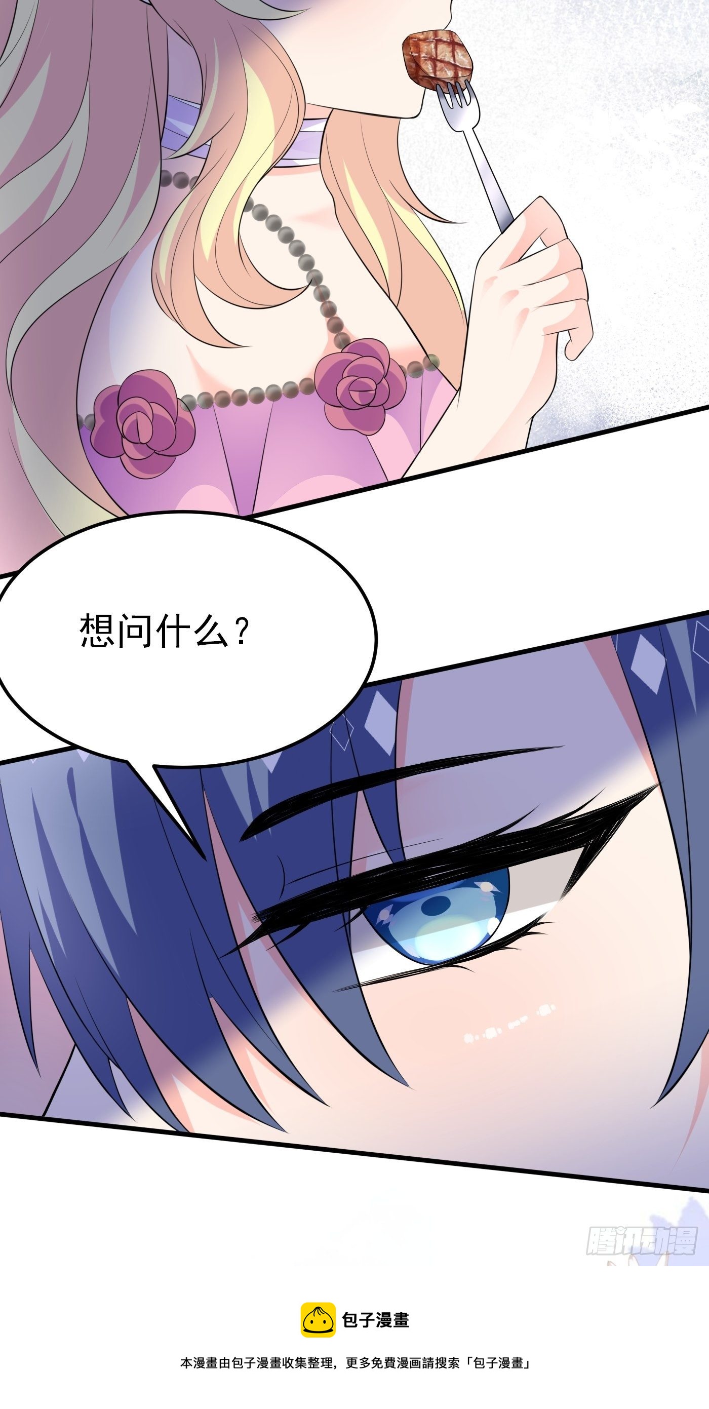 44话 王子的秘密-第44话