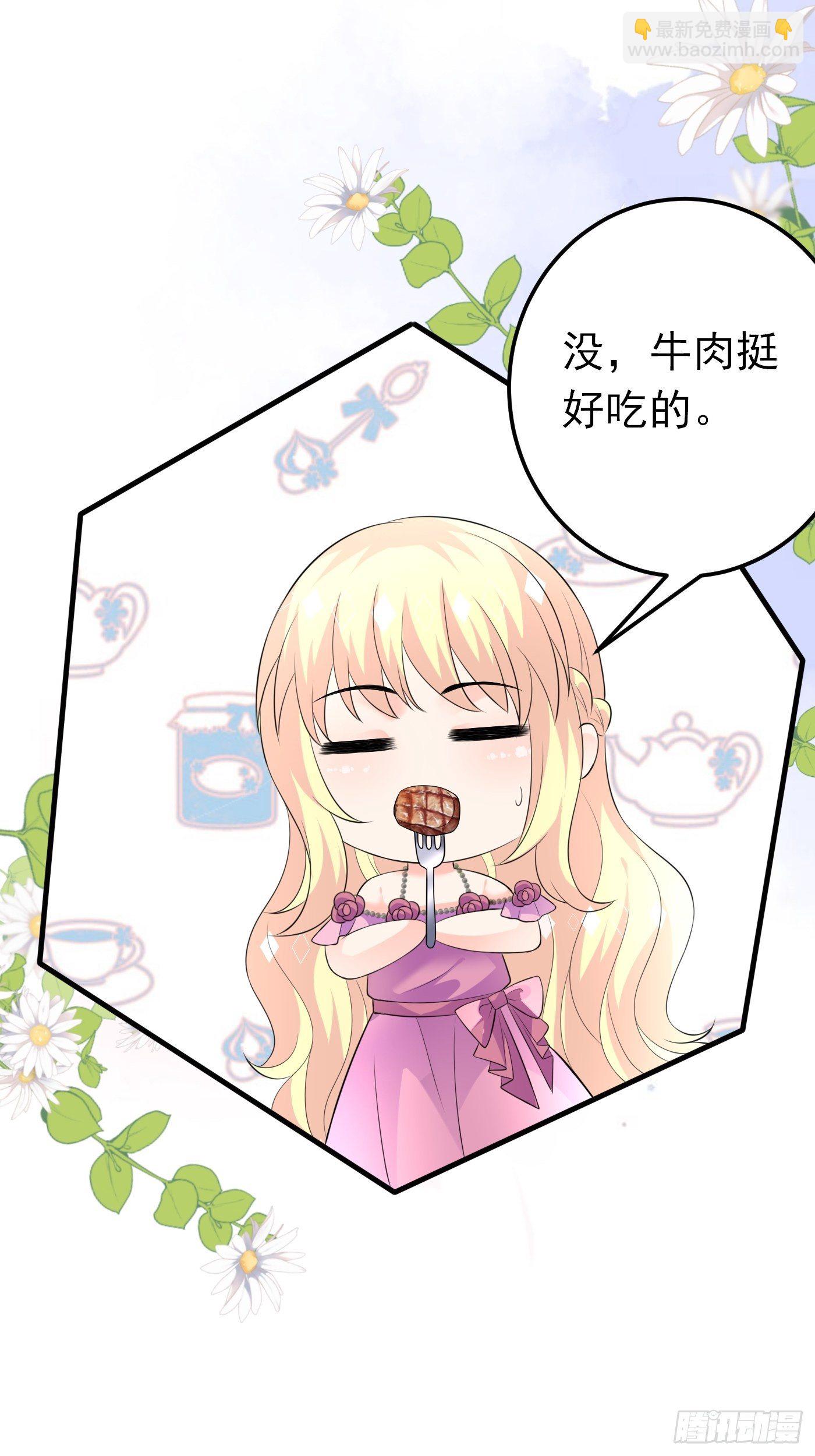 44话 王子的秘密-第44话