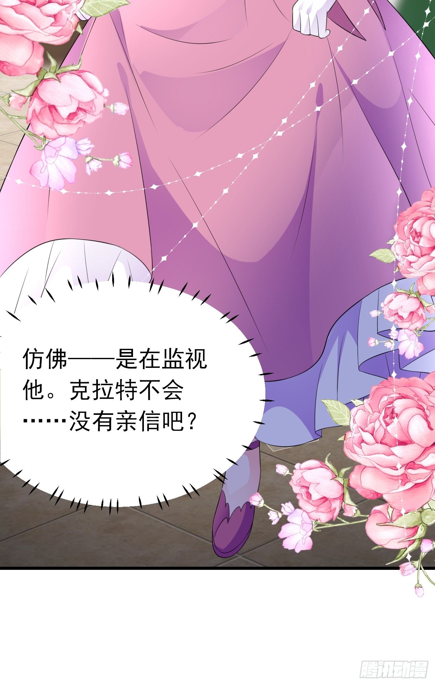 44话 王子的秘密-第44话