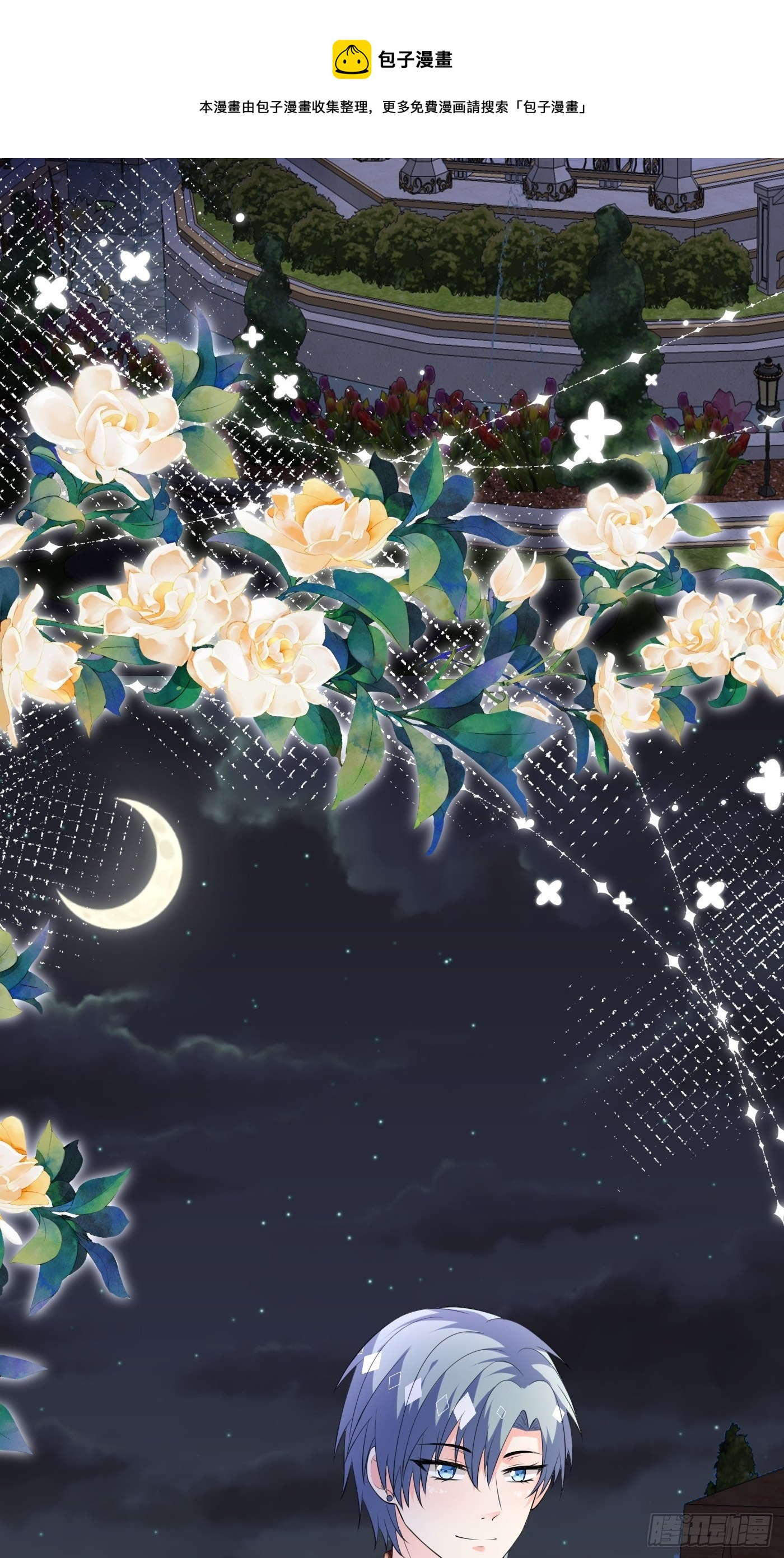 44话 王子的秘密-第44话