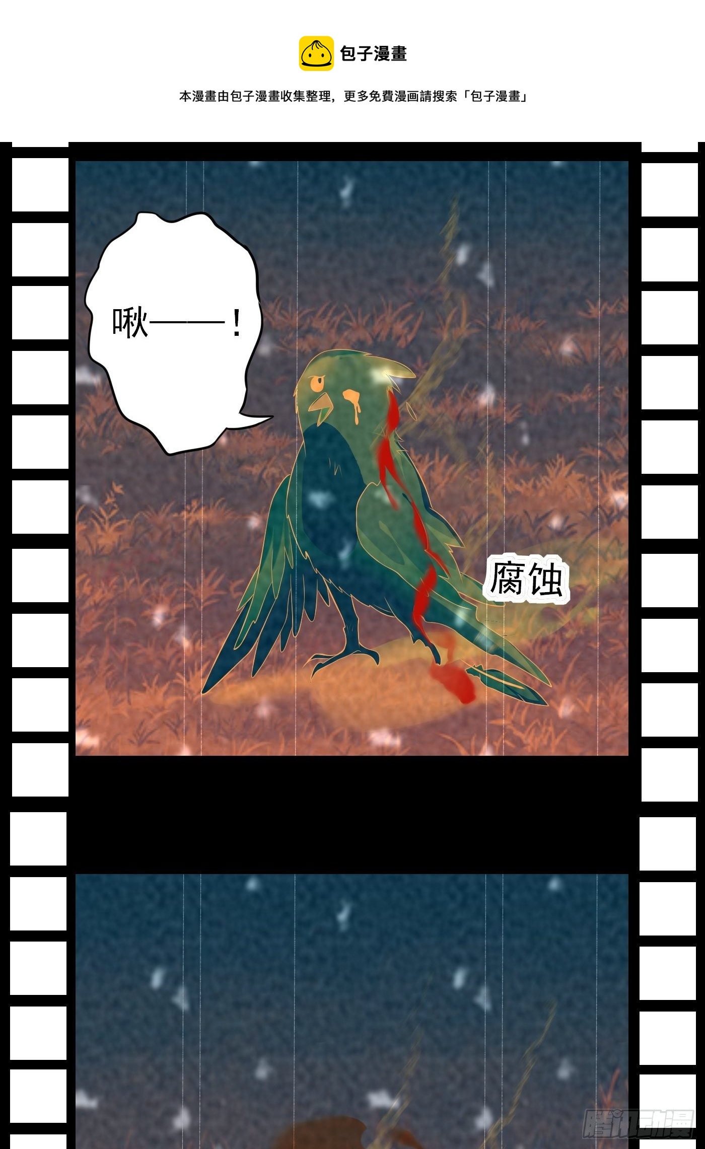 44话 王子的秘密-第44话