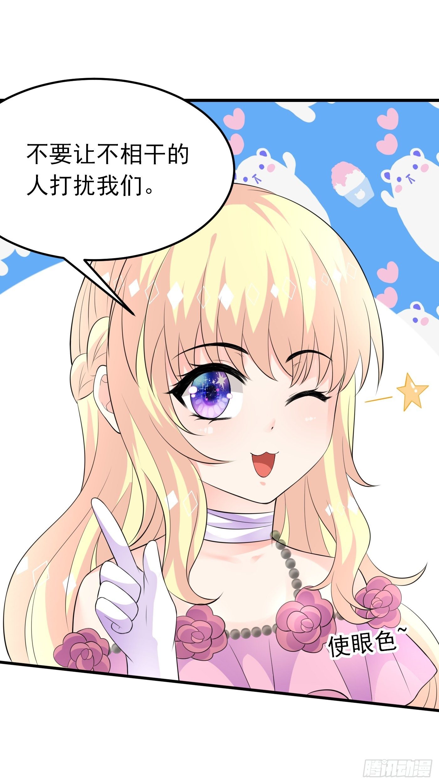 44话 王子的秘密-第44话