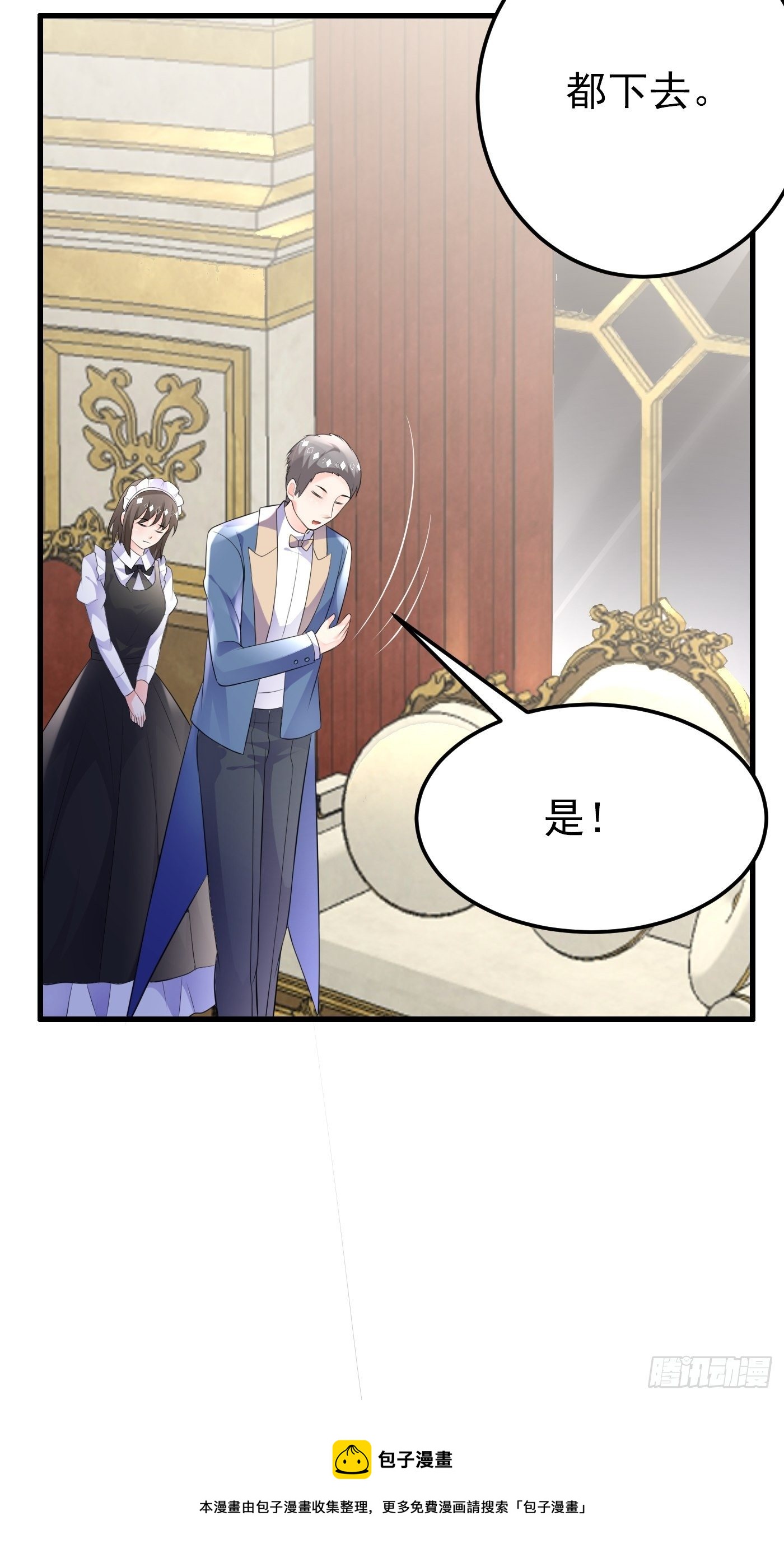 44话 王子的秘密-第44话