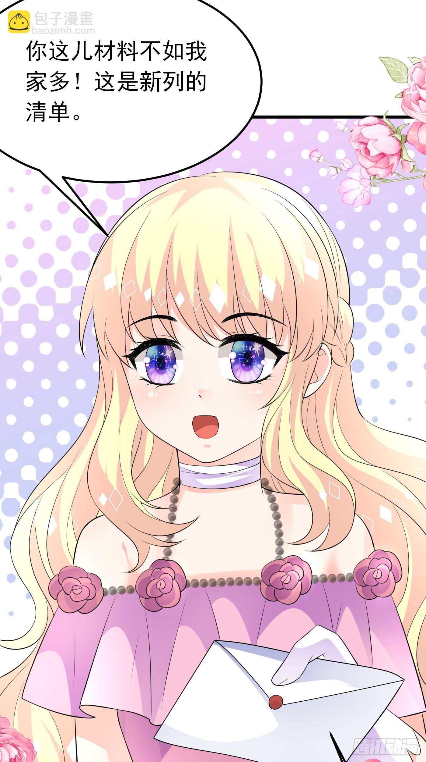 44话 王子的秘密-第44话