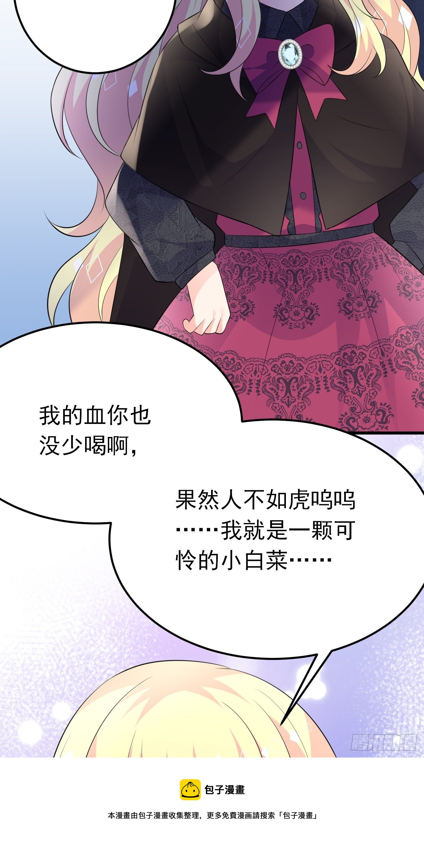 46话 老虎竟然是宠物！-第46话