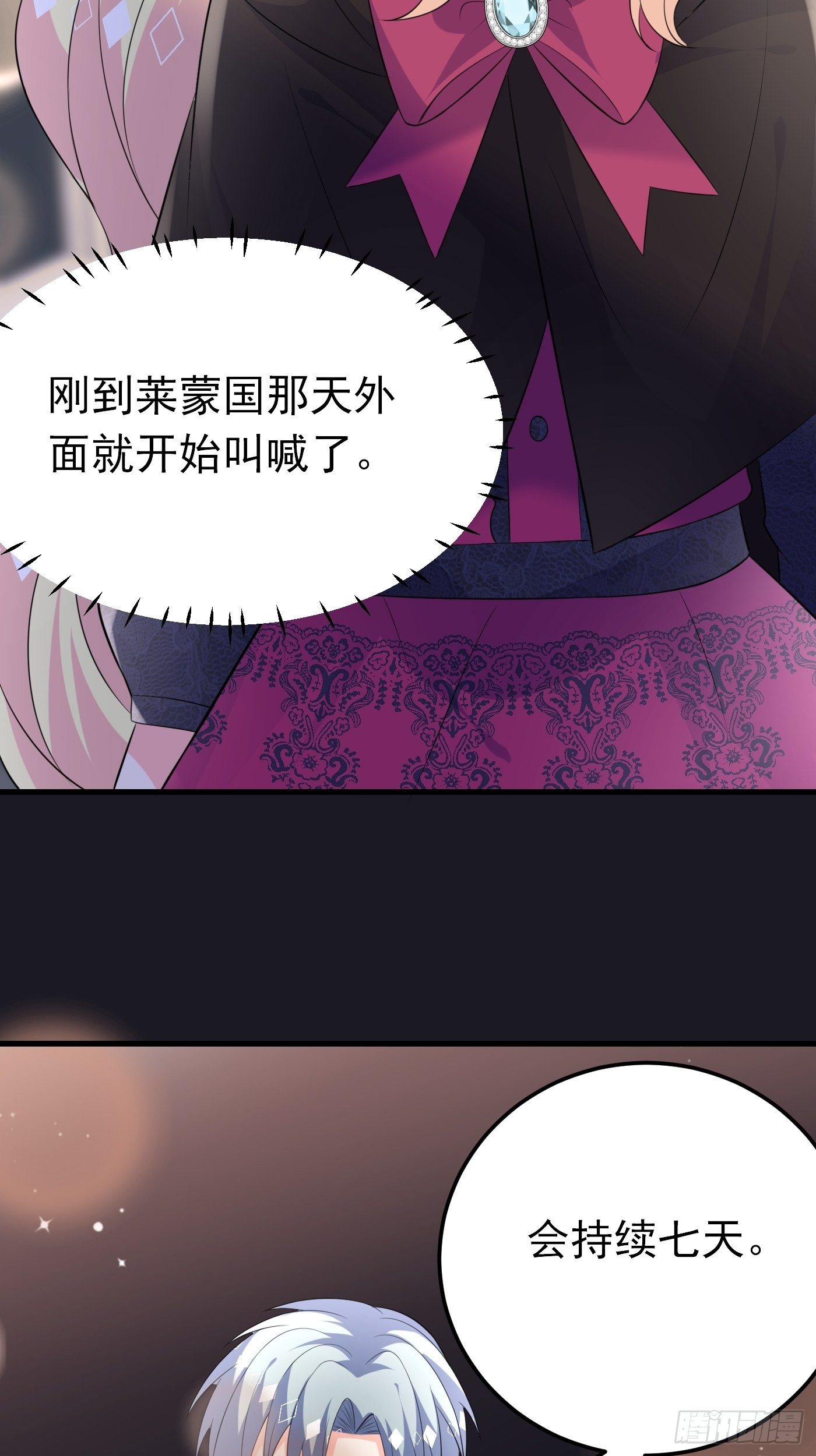 46话 老虎竟然是宠物！-第46话