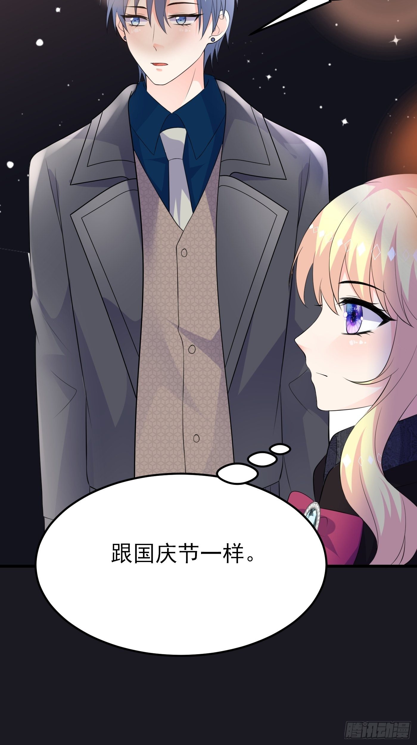 46话 老虎竟然是宠物！-第46话