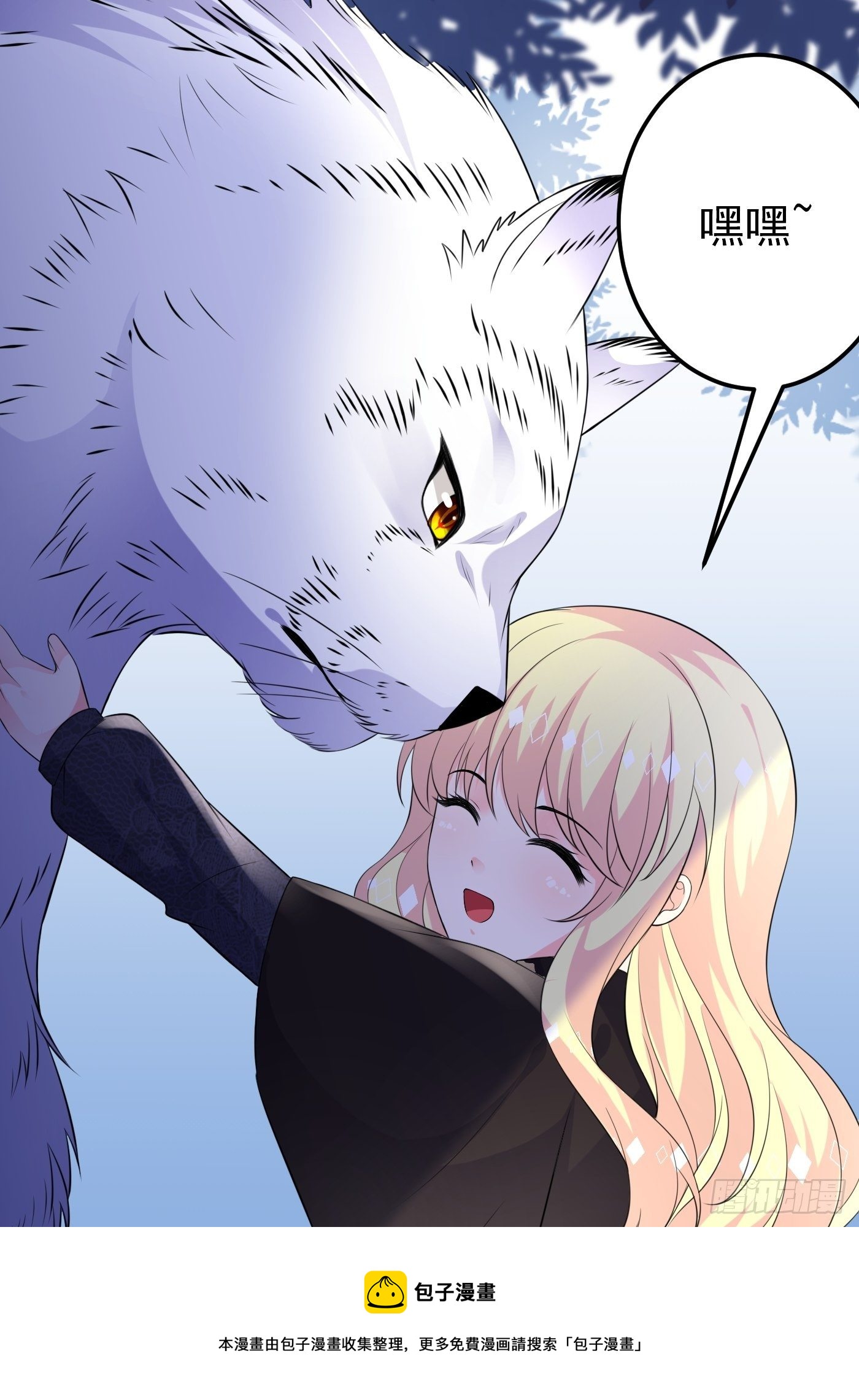 46话 老虎竟然是宠物！-第46话