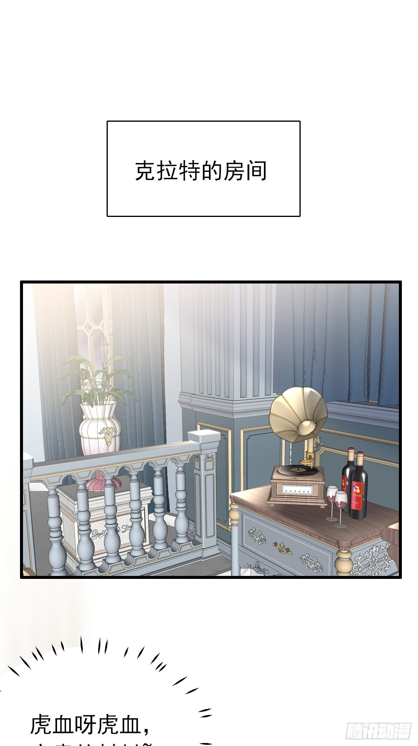 46话 老虎竟然是宠物！-第46话