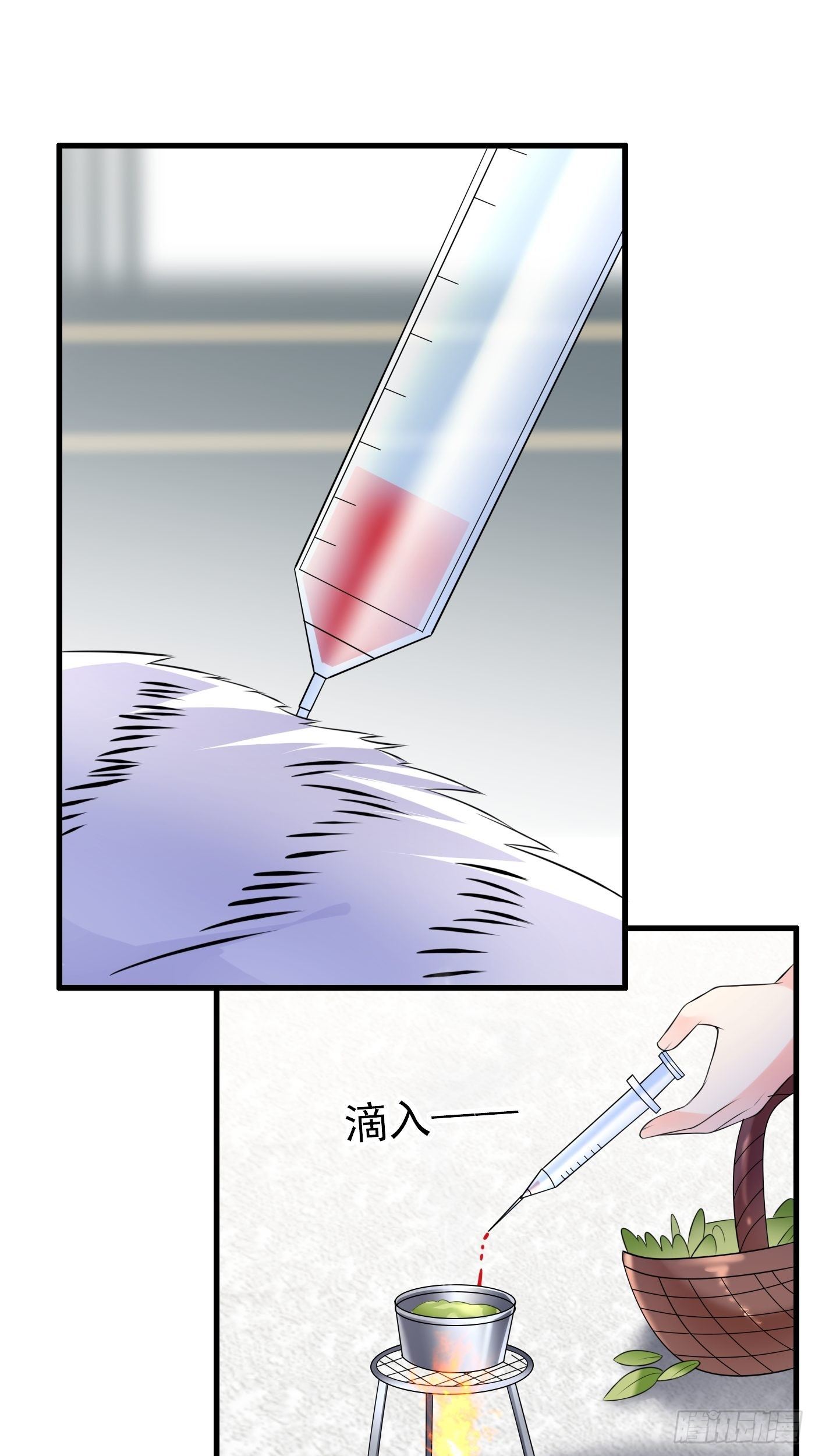 46话 老虎竟然是宠物！-第46话