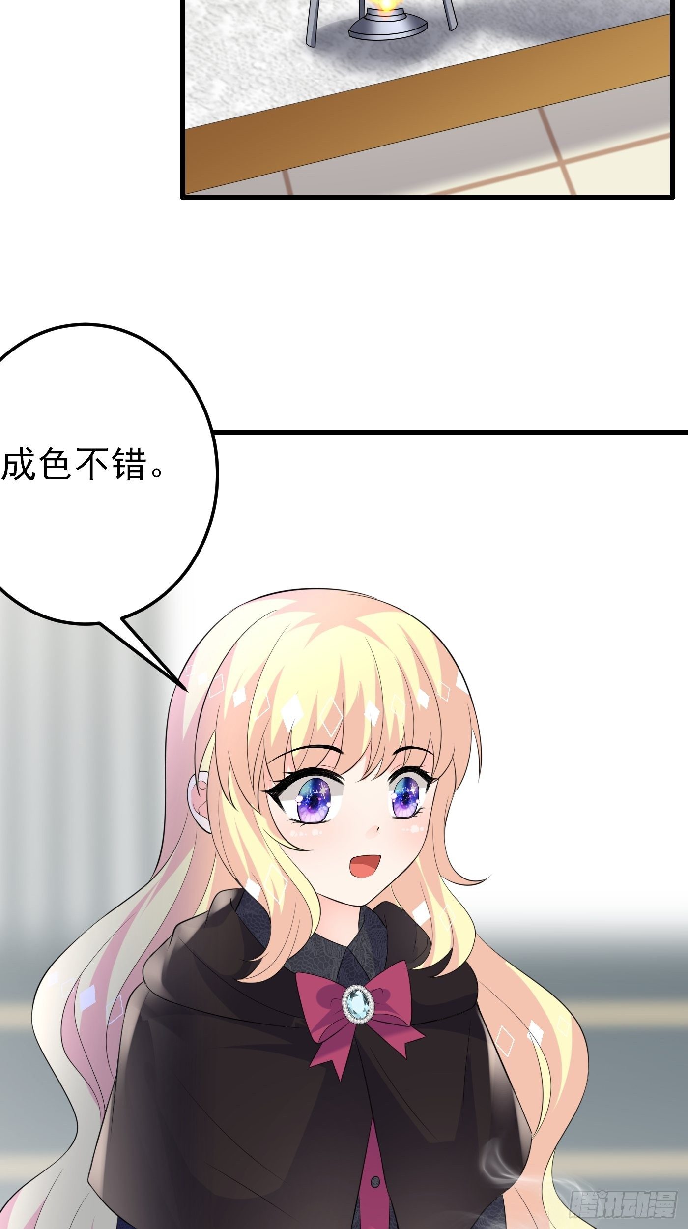 46话 老虎竟然是宠物！-第46话