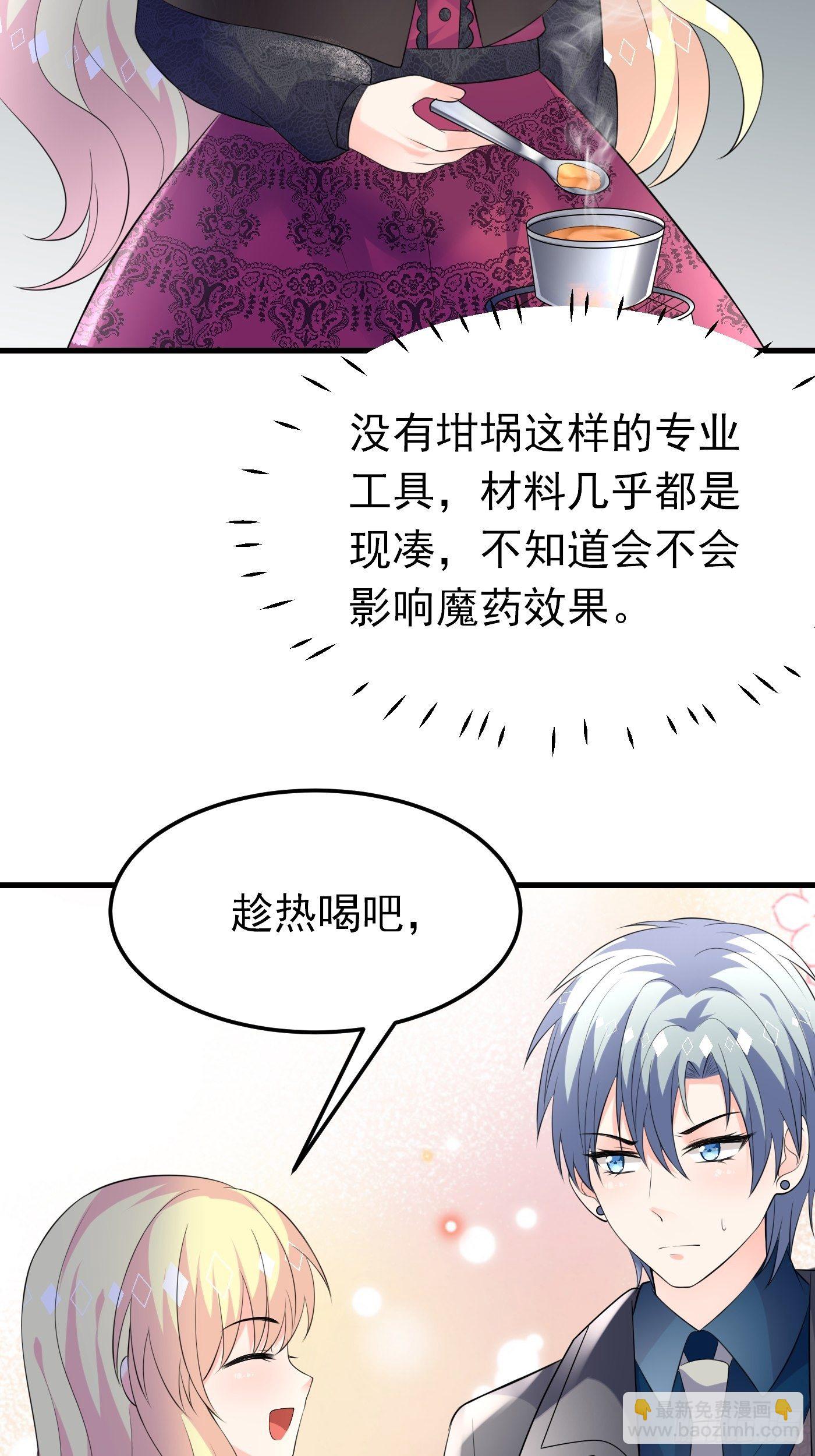 46话 老虎竟然是宠物！-第46话